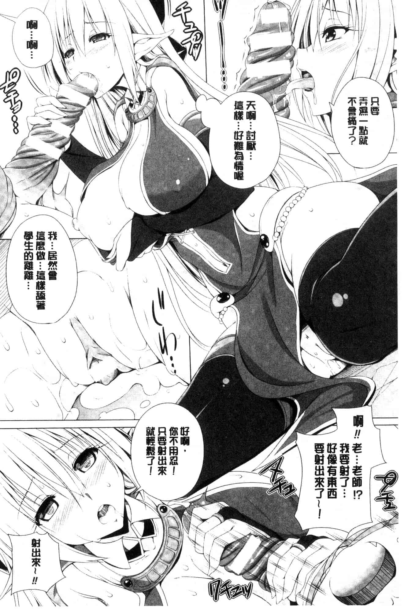 汉化版-[FCT] 姉友させックス_第6集