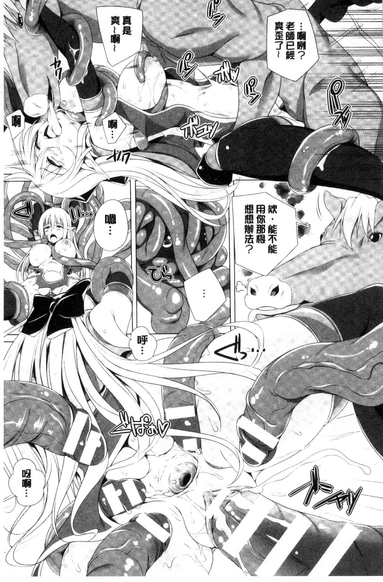 汉化版-[FCT] 姉友させックス_第7集