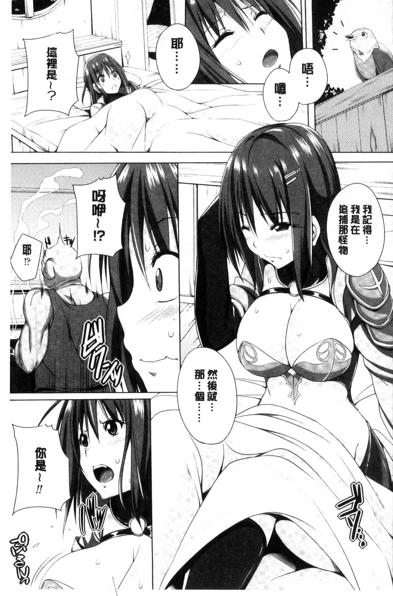 汉化版-[FCT] 姉友させックス_第7集