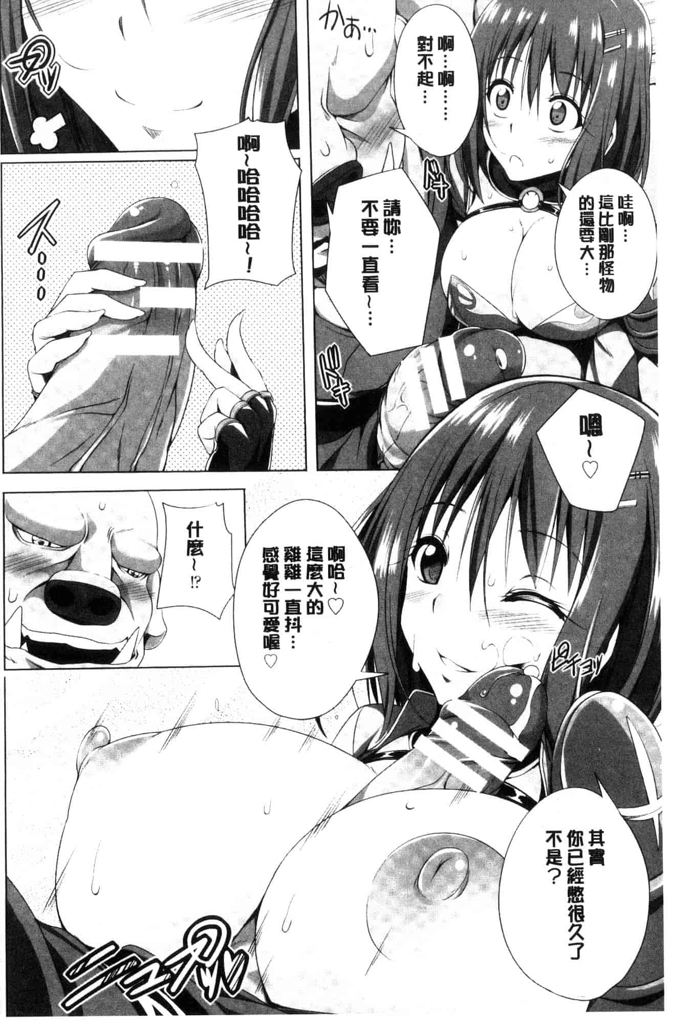 汉化版-[FCT] 姉友させックス_第7集