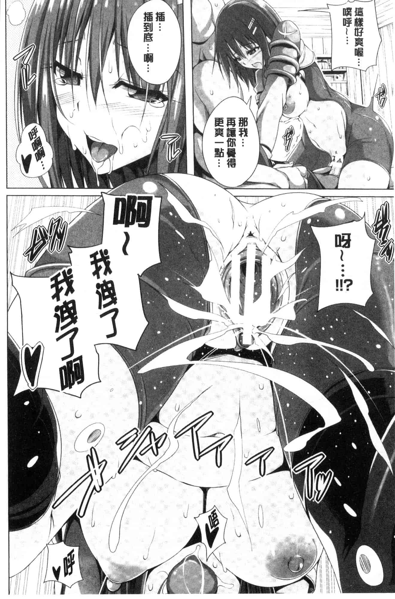 汉化版-[FCT] 姉友させックス_第8集