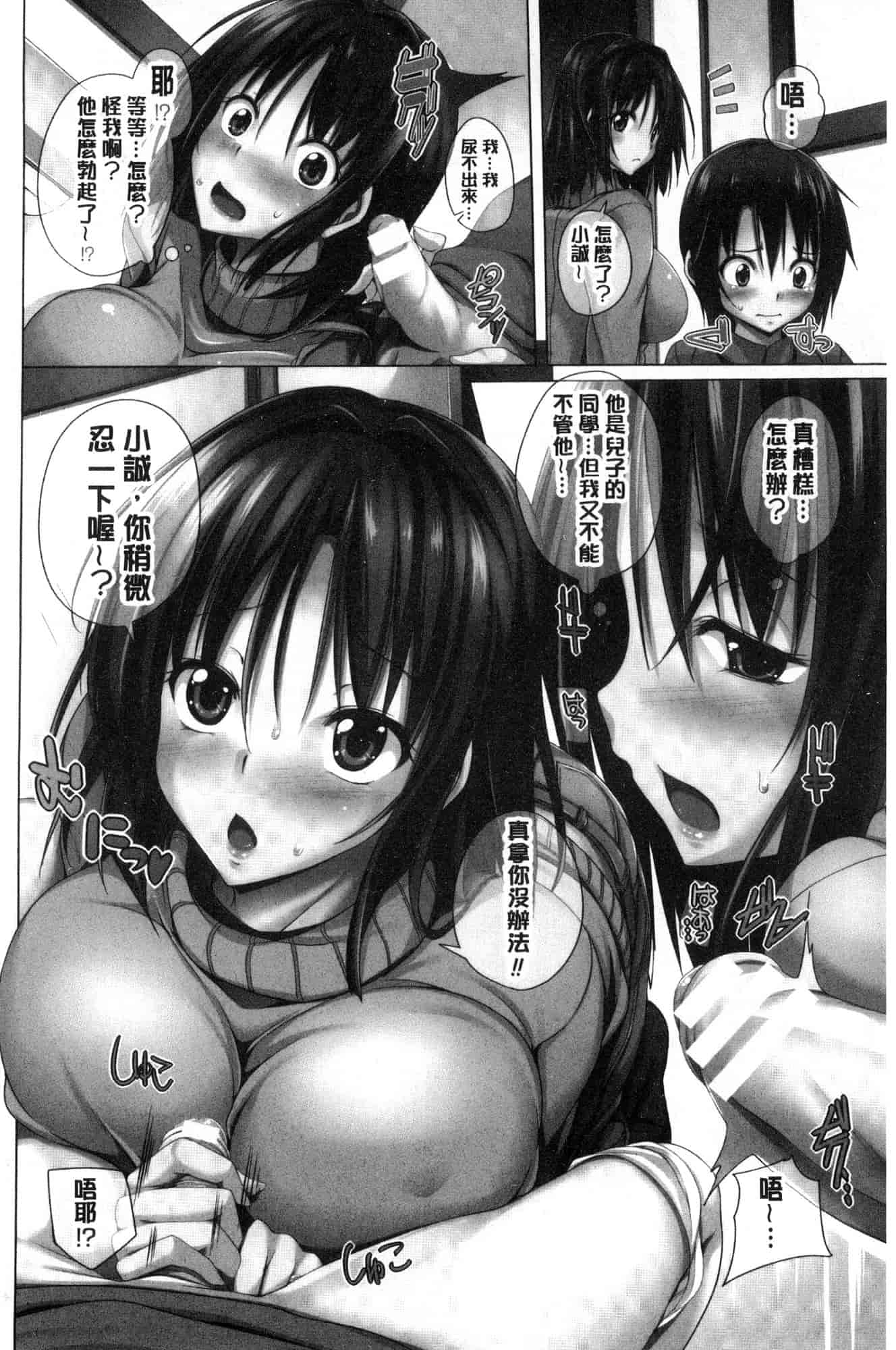 汉化版-[FCT] 姉友させックス_第3集