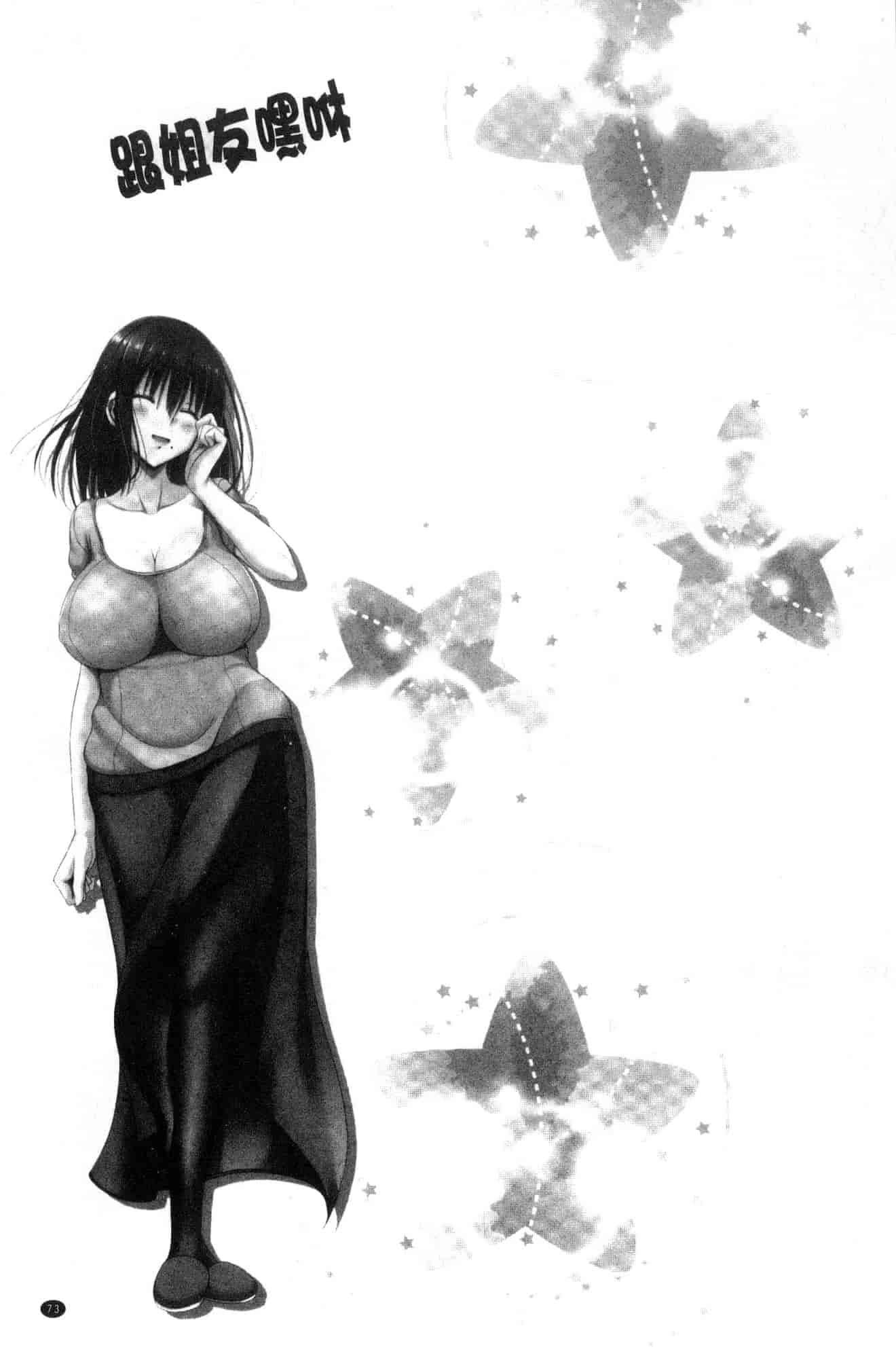 汉化版-[FCT] 姉友させックス_第3集