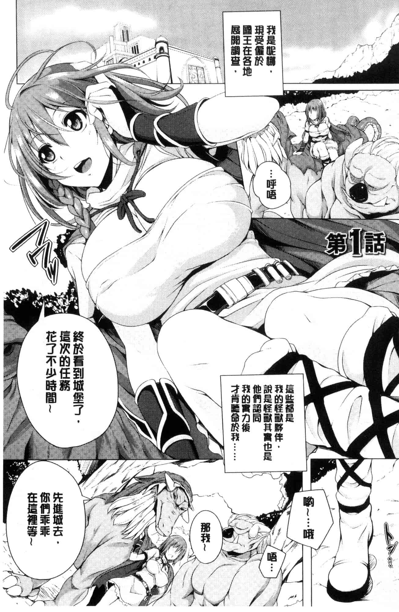 汉化版-[FCT] 姉友させックス_第4集