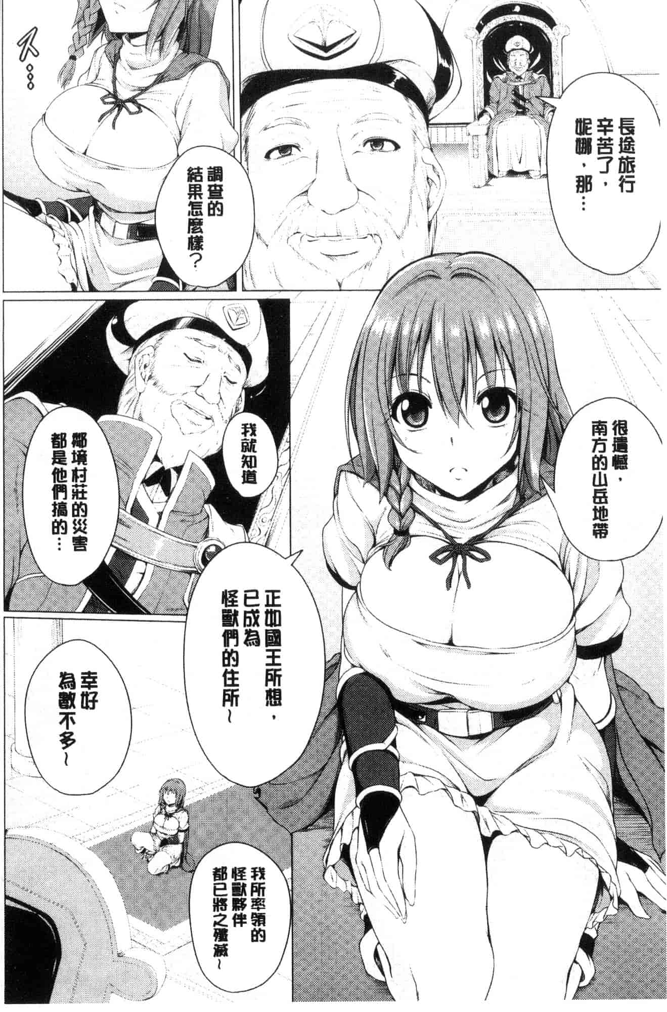 汉化版-[FCT] 姉友させックス_第4集