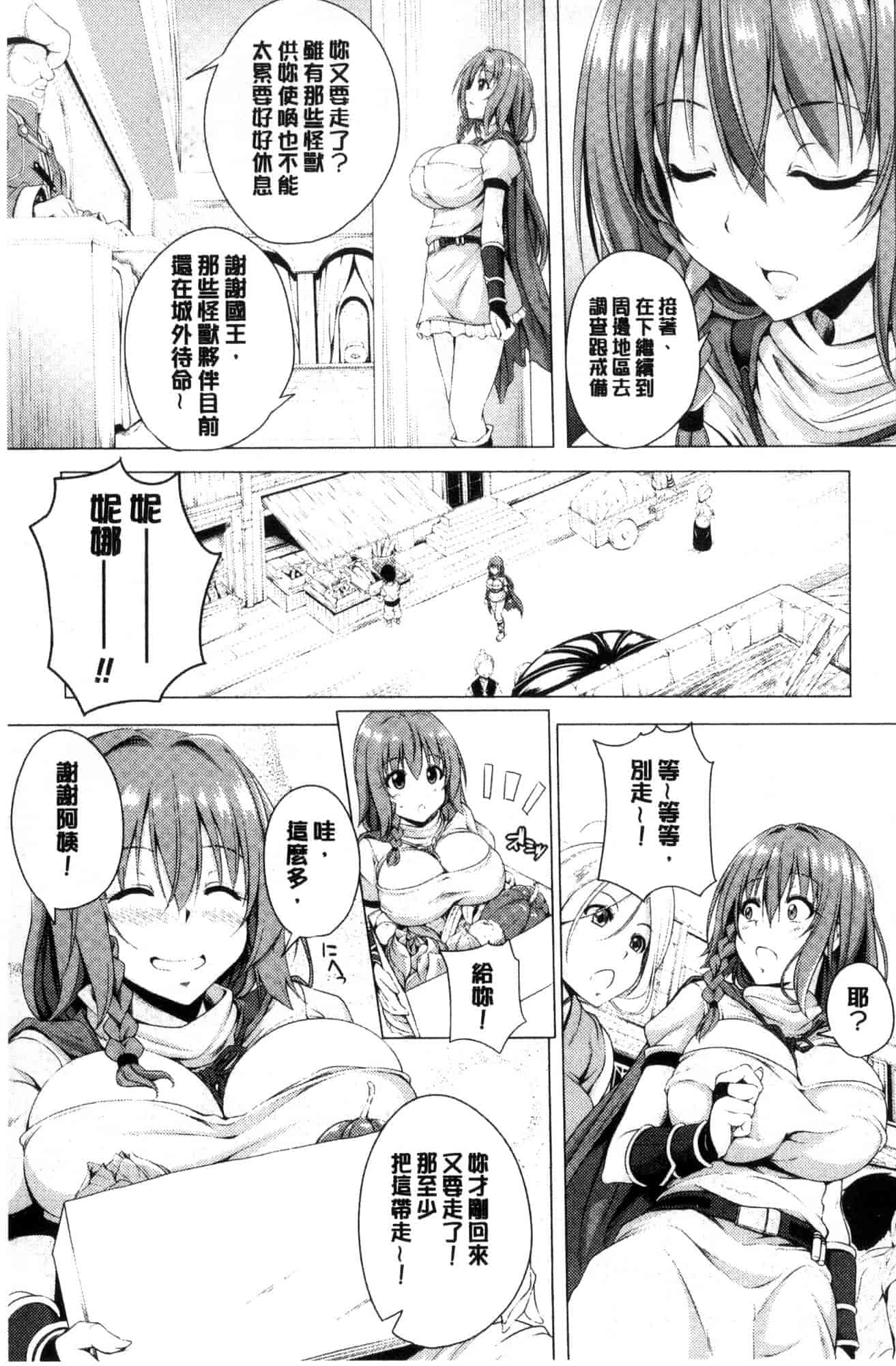 汉化版-[FCT] 姉友させックス_第4集