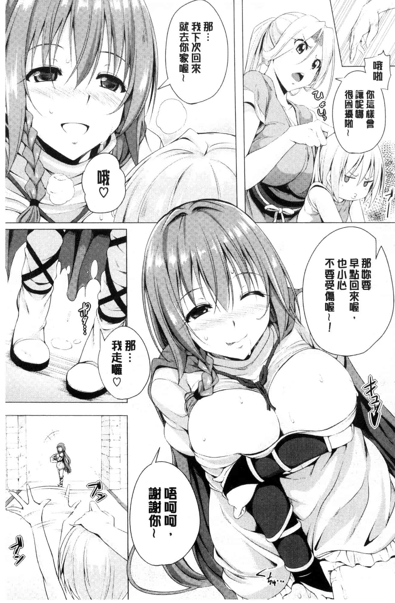 汉化版-[FCT] 姉友させックス_第4集