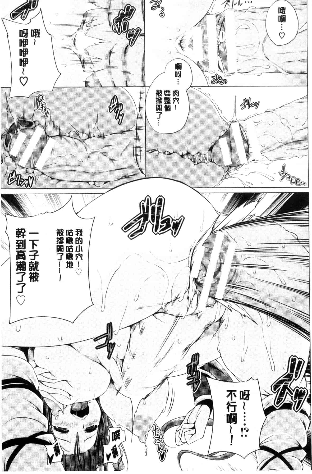 汉化版-[FCT] 姉友させックス_第4集