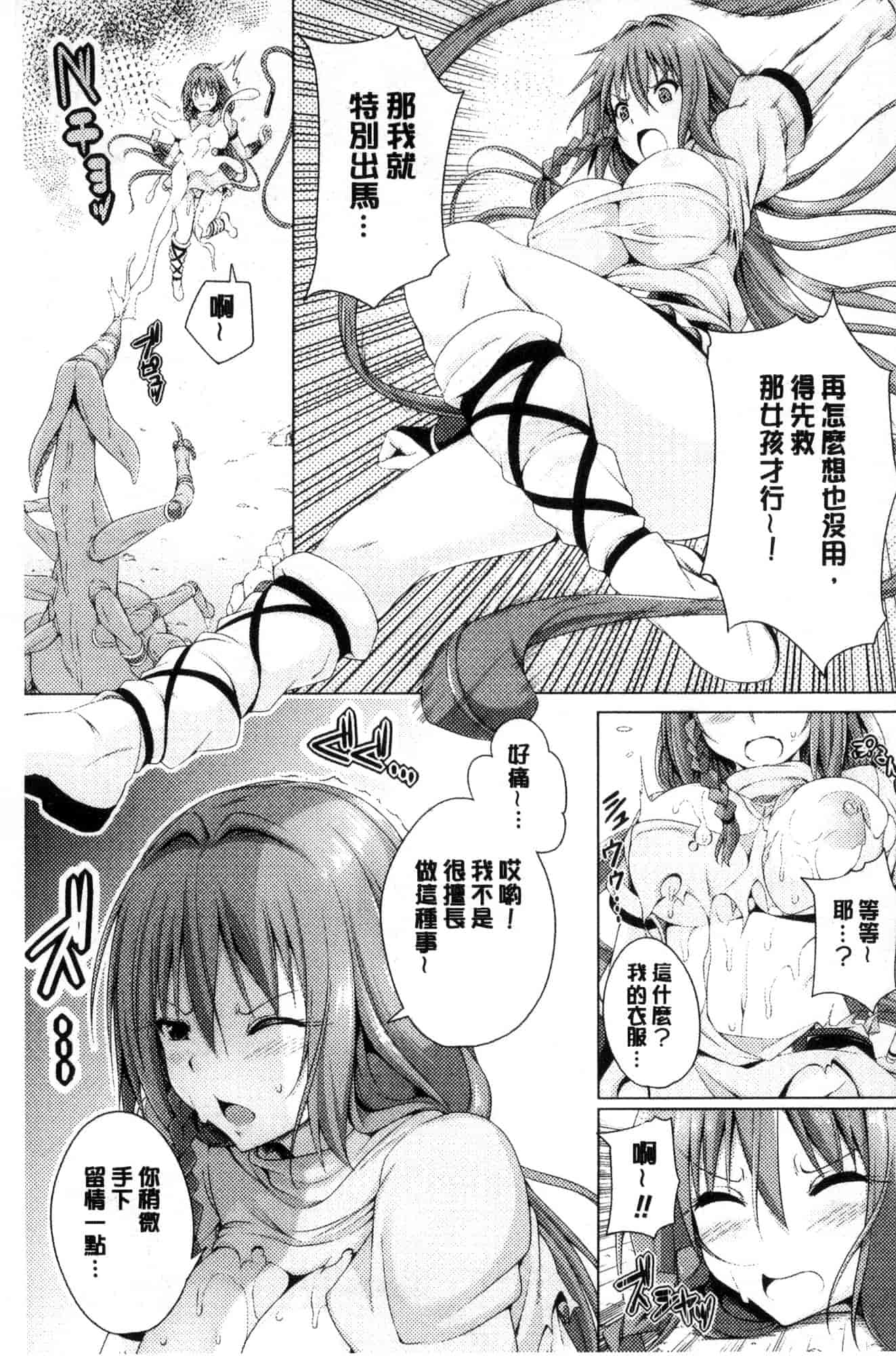 汉化版-[FCT] 姉友させックス_第4集