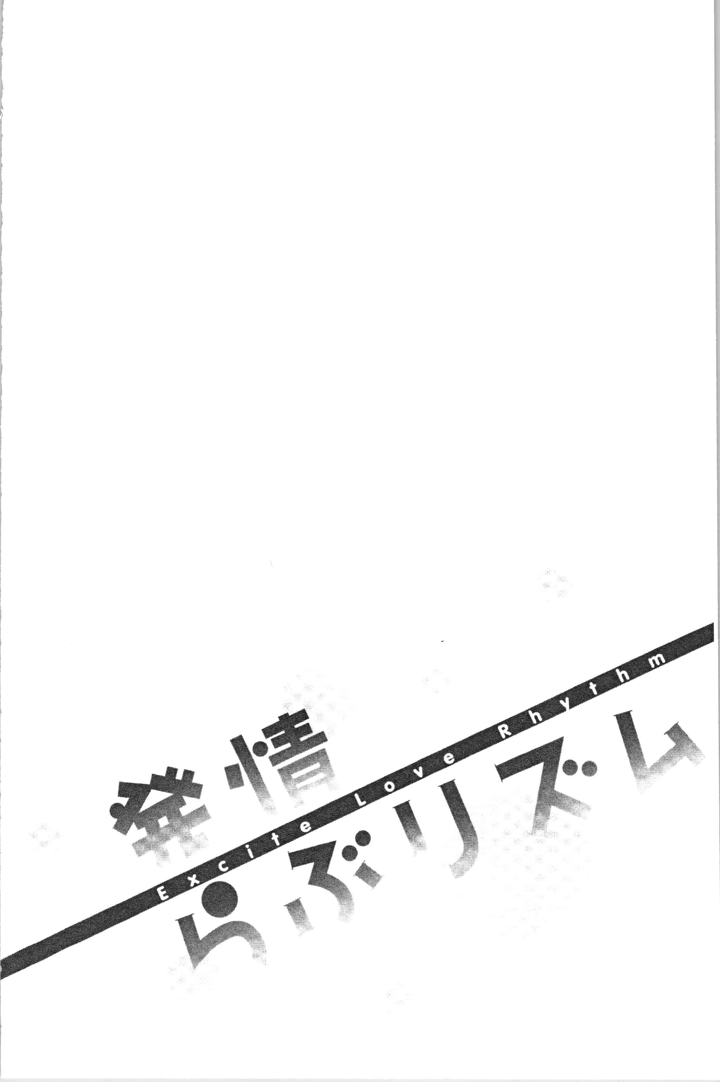 汉化版-[安部マナブ] 発情らぶリズム [4K[S版]掃圖組]_第4集