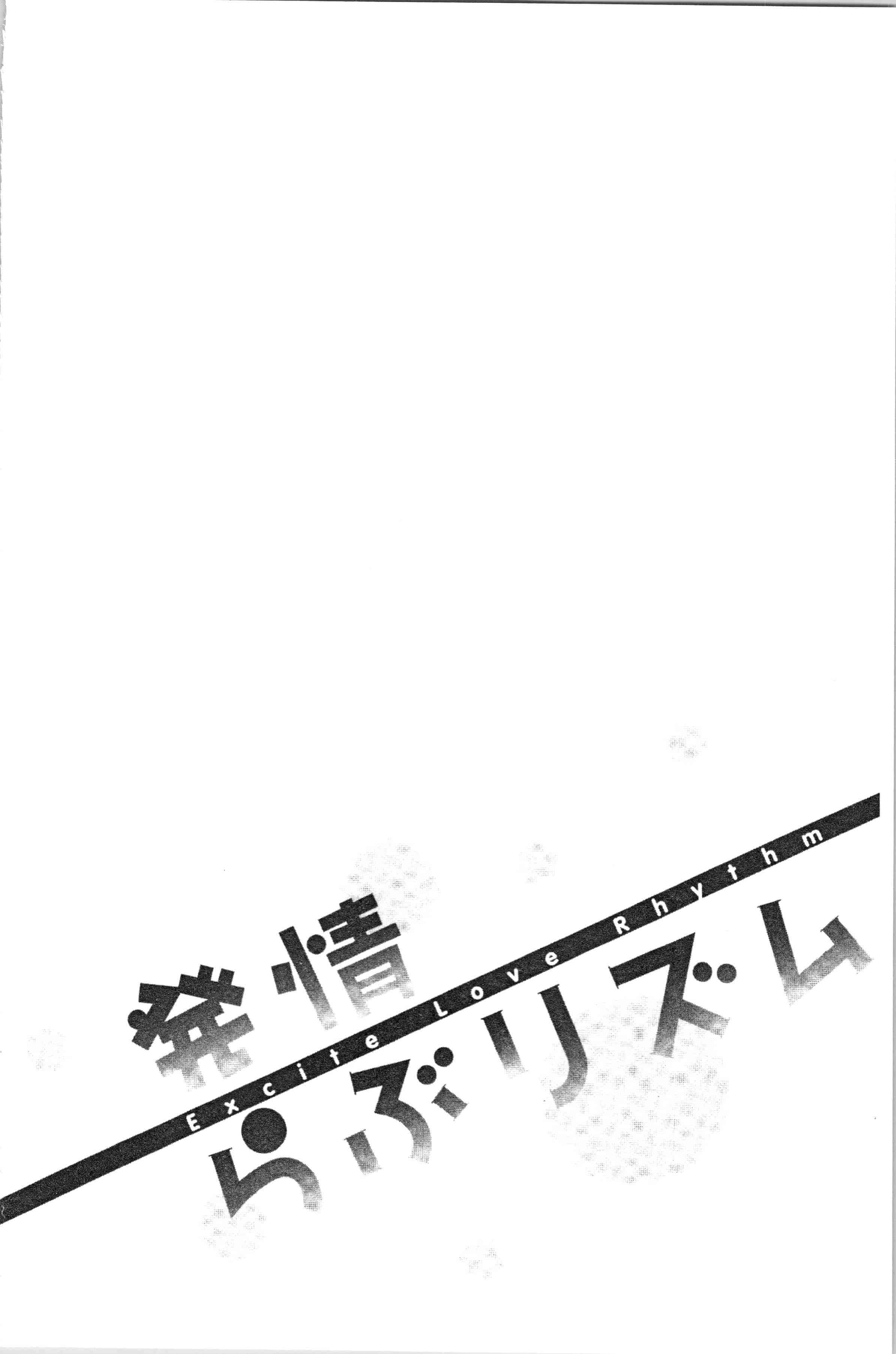 汉化版-[安部マナブ] 発情らぶリズム_1_第6集