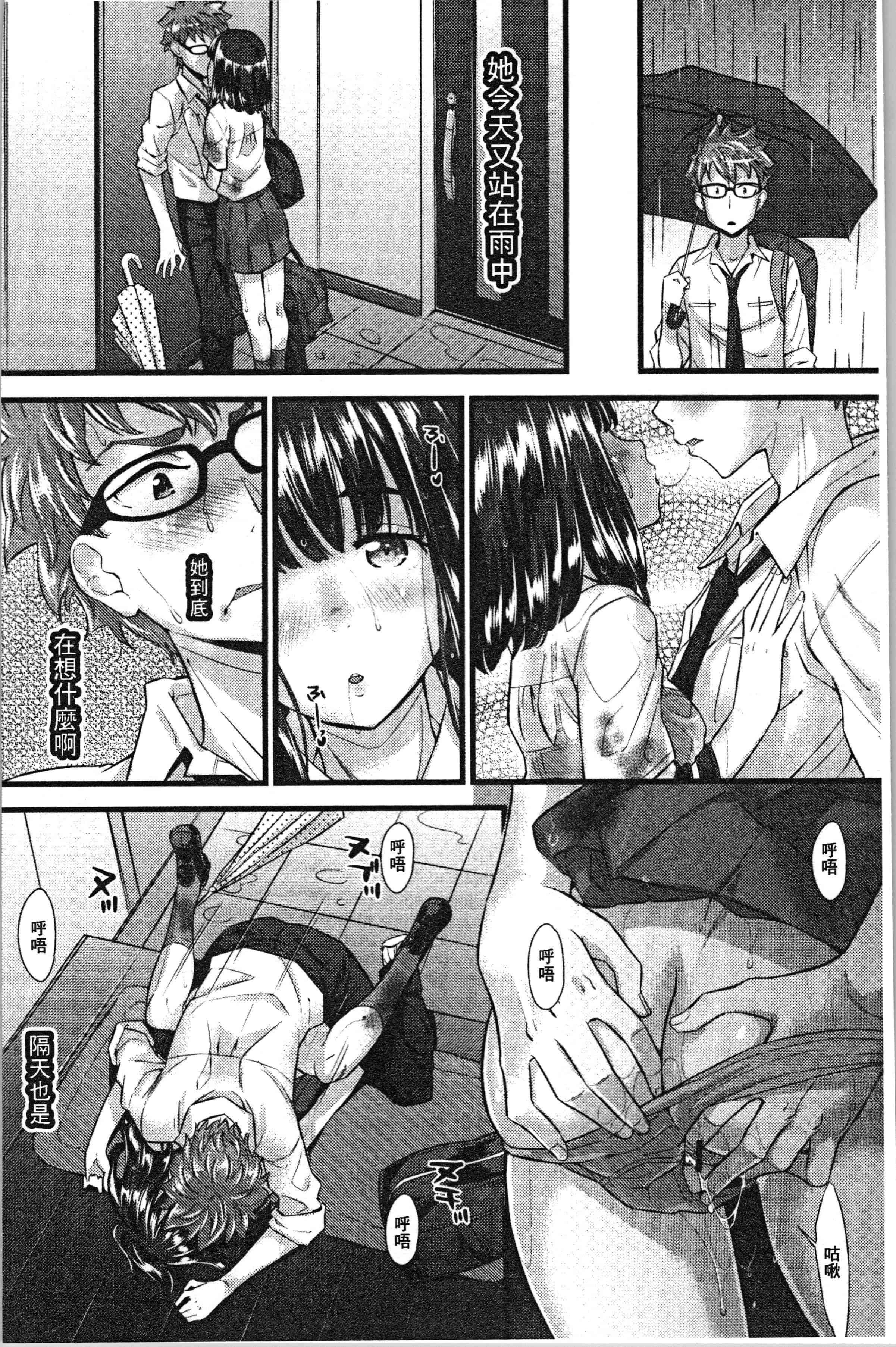 汉化版-[安部マナブ] 発情らぶリズム_1_第1集