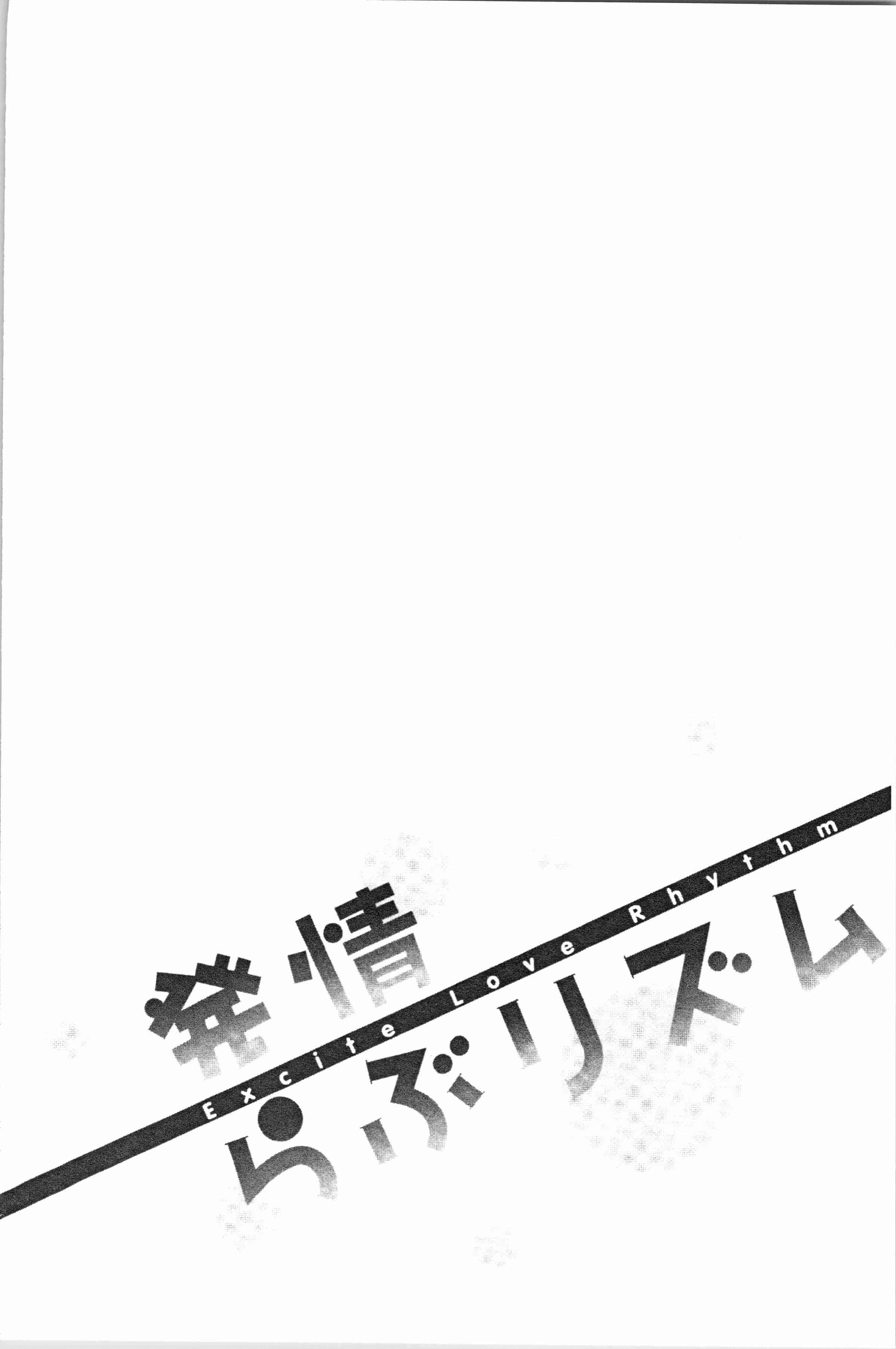 汉化版-[安部マナブ] 発情らぶリズム_1_第7集