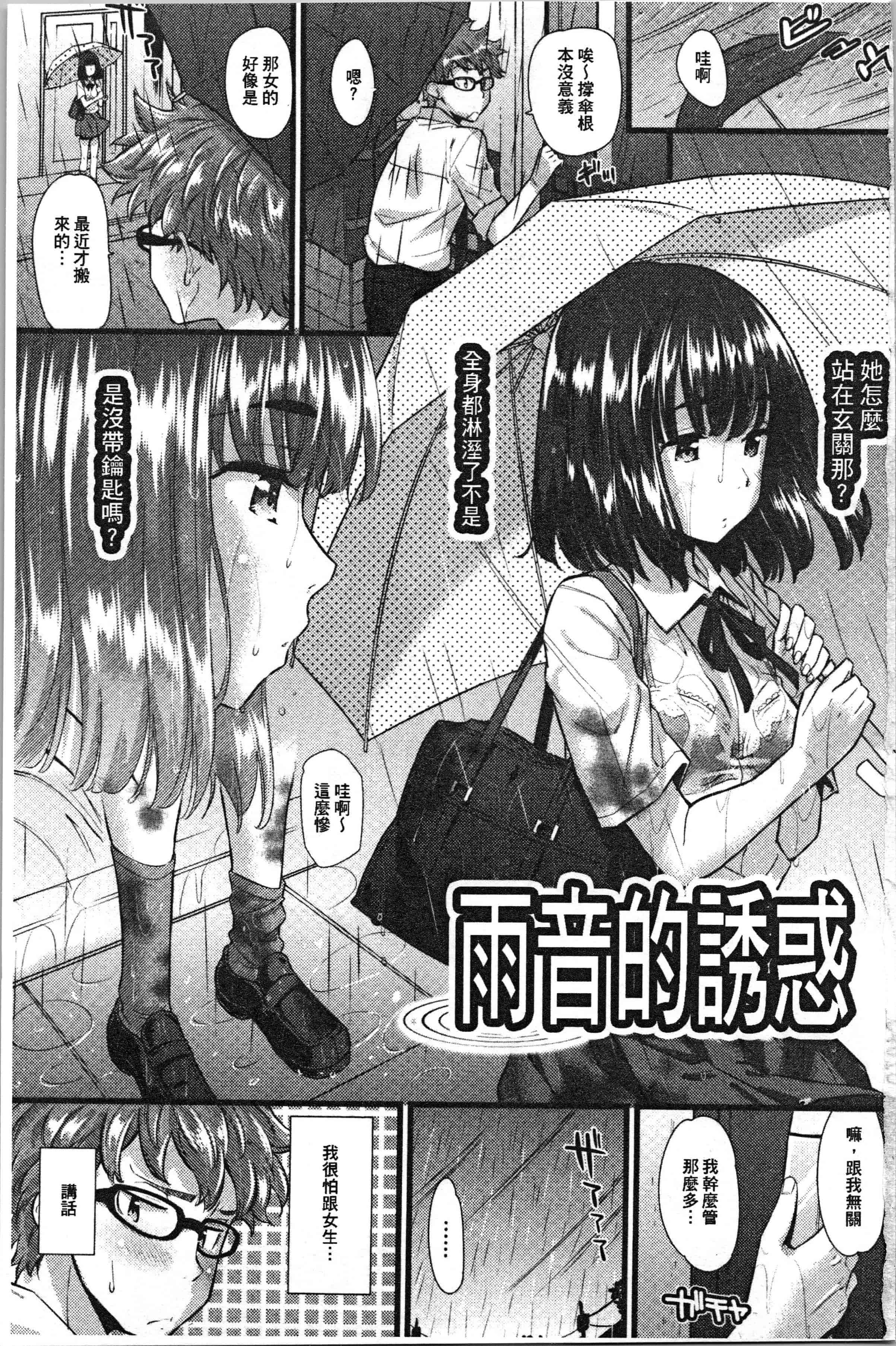 汉化版-[安部マナブ] 発情らぶリズム_1_第1集
