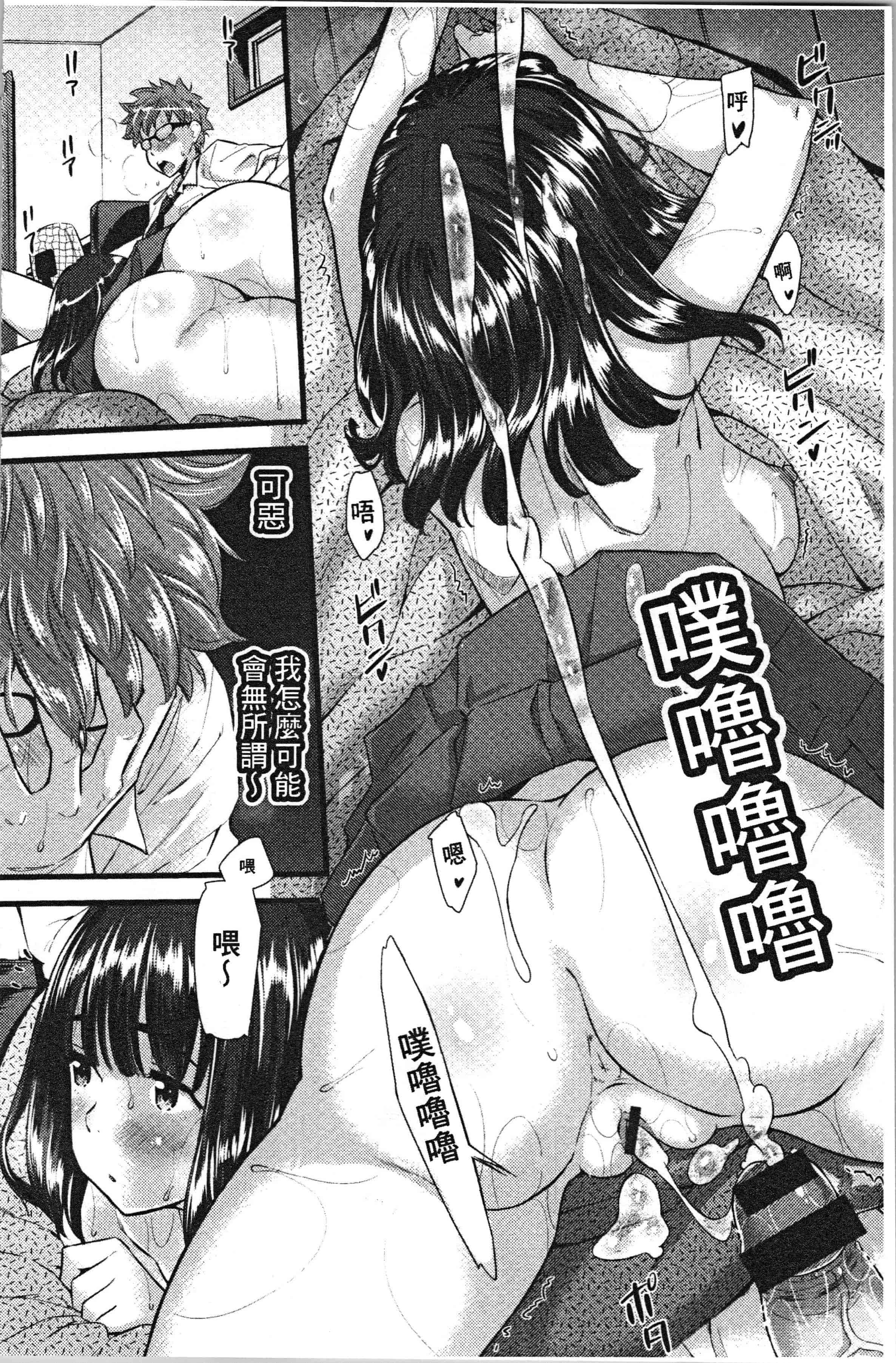 汉化版-[安部マナブ] 発情らぶリズム_1_第1集