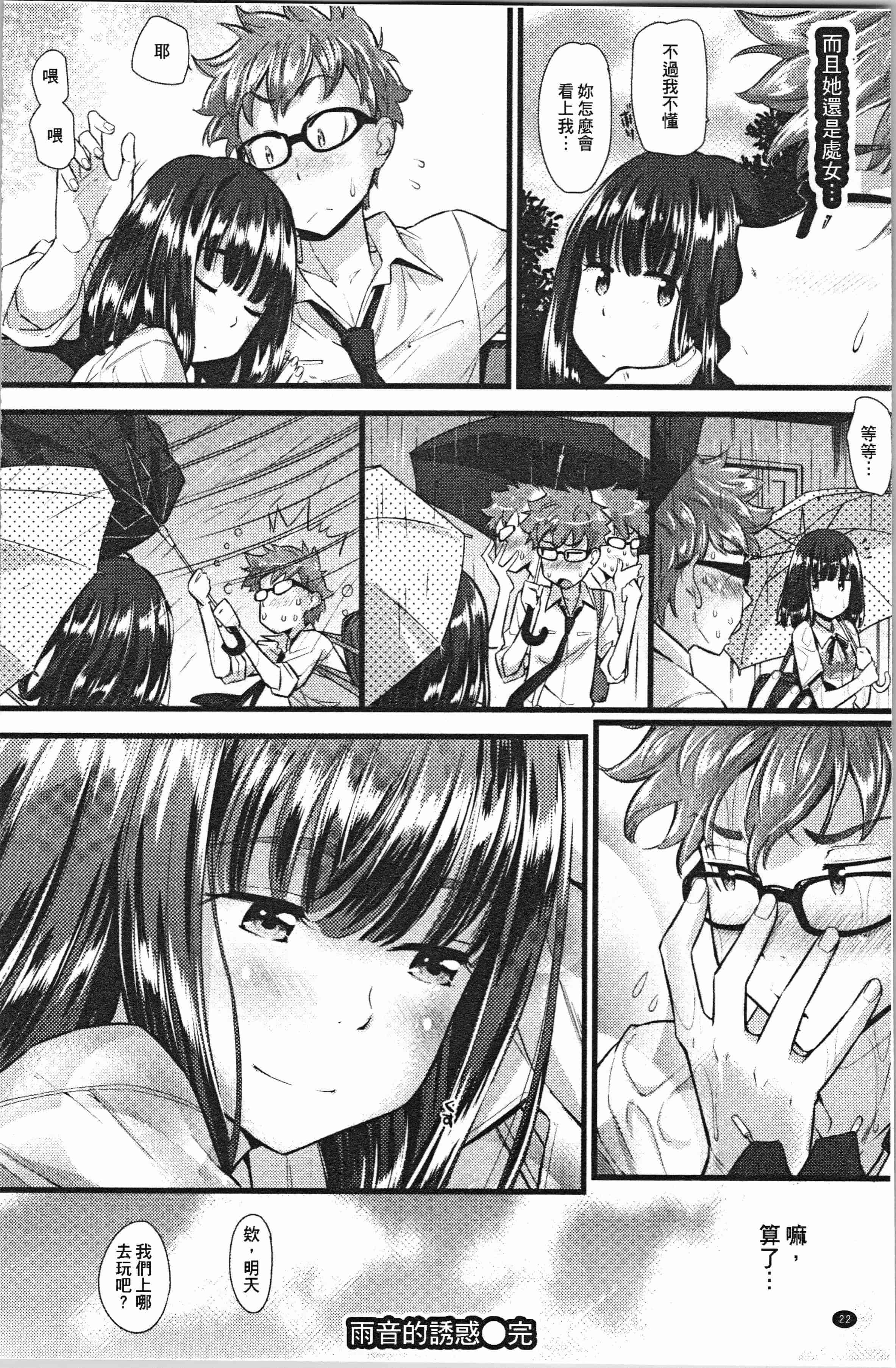 汉化版-[安部マナブ] 発情らぶリズム_1_第1集