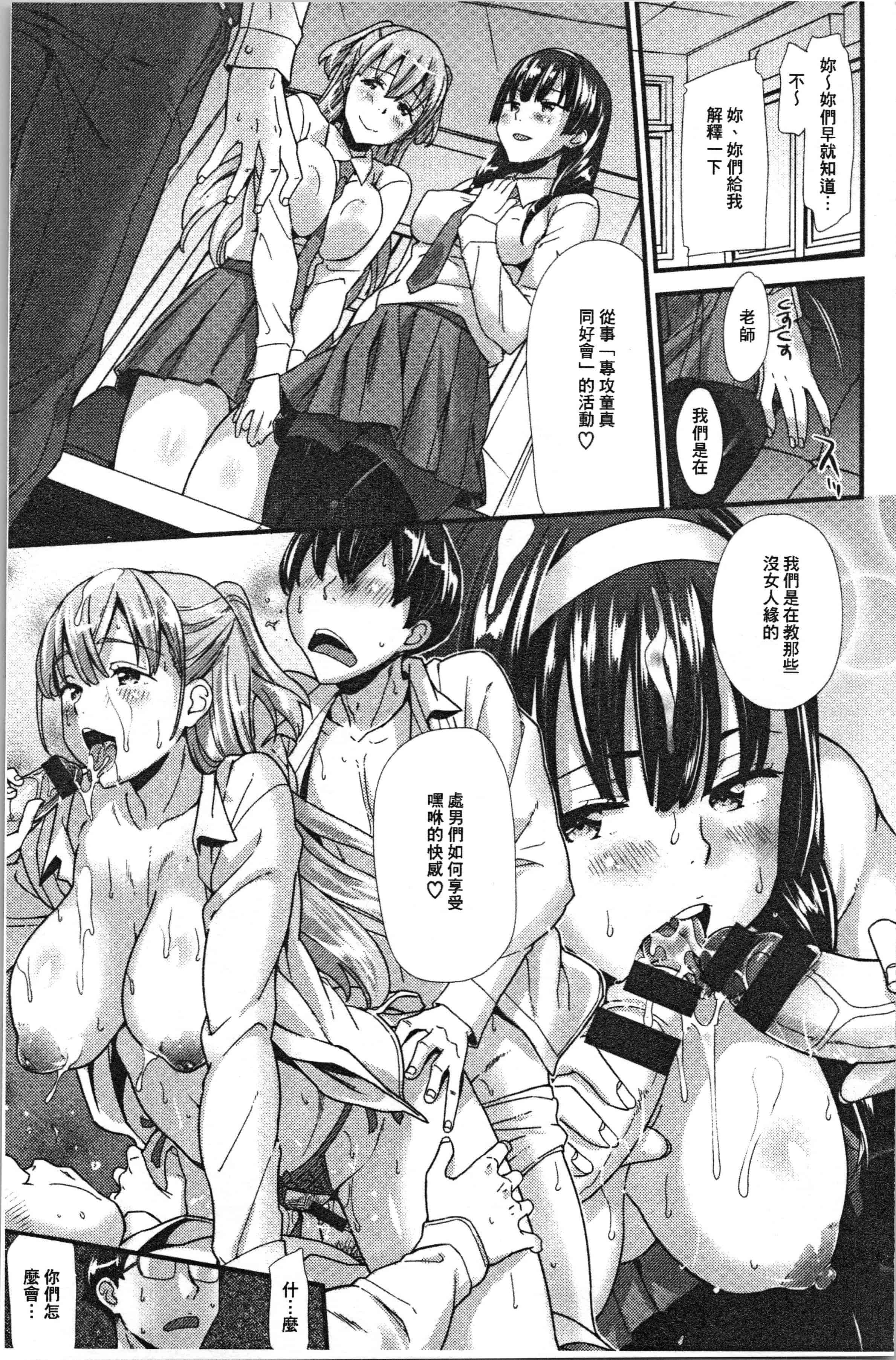 汉化版-[安部マナブ] 発情らぶリズム_1_第2集