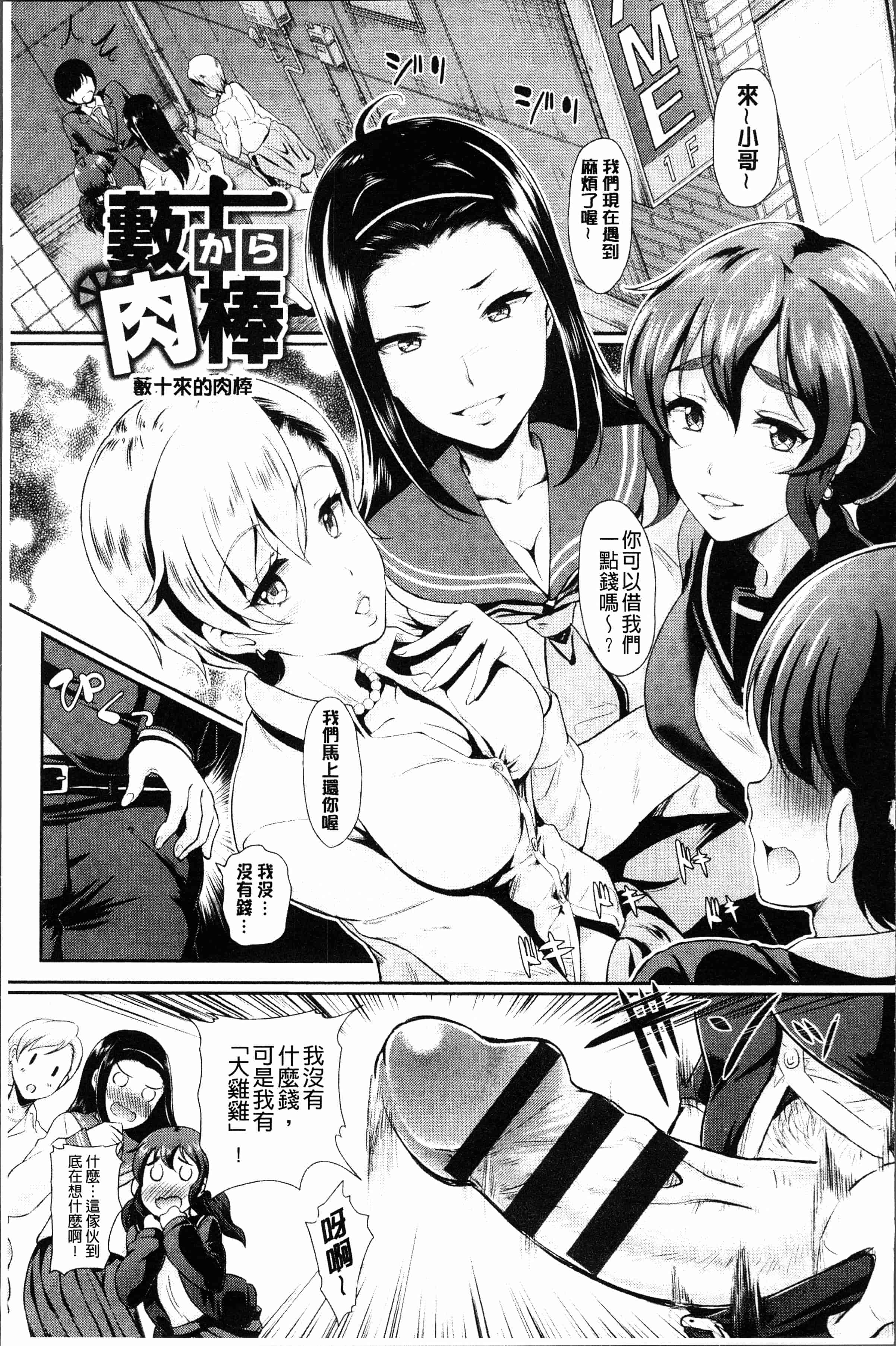 汉化版-[宏式] 乱交ビッチ [4K[S版]掃圖組]_第5集