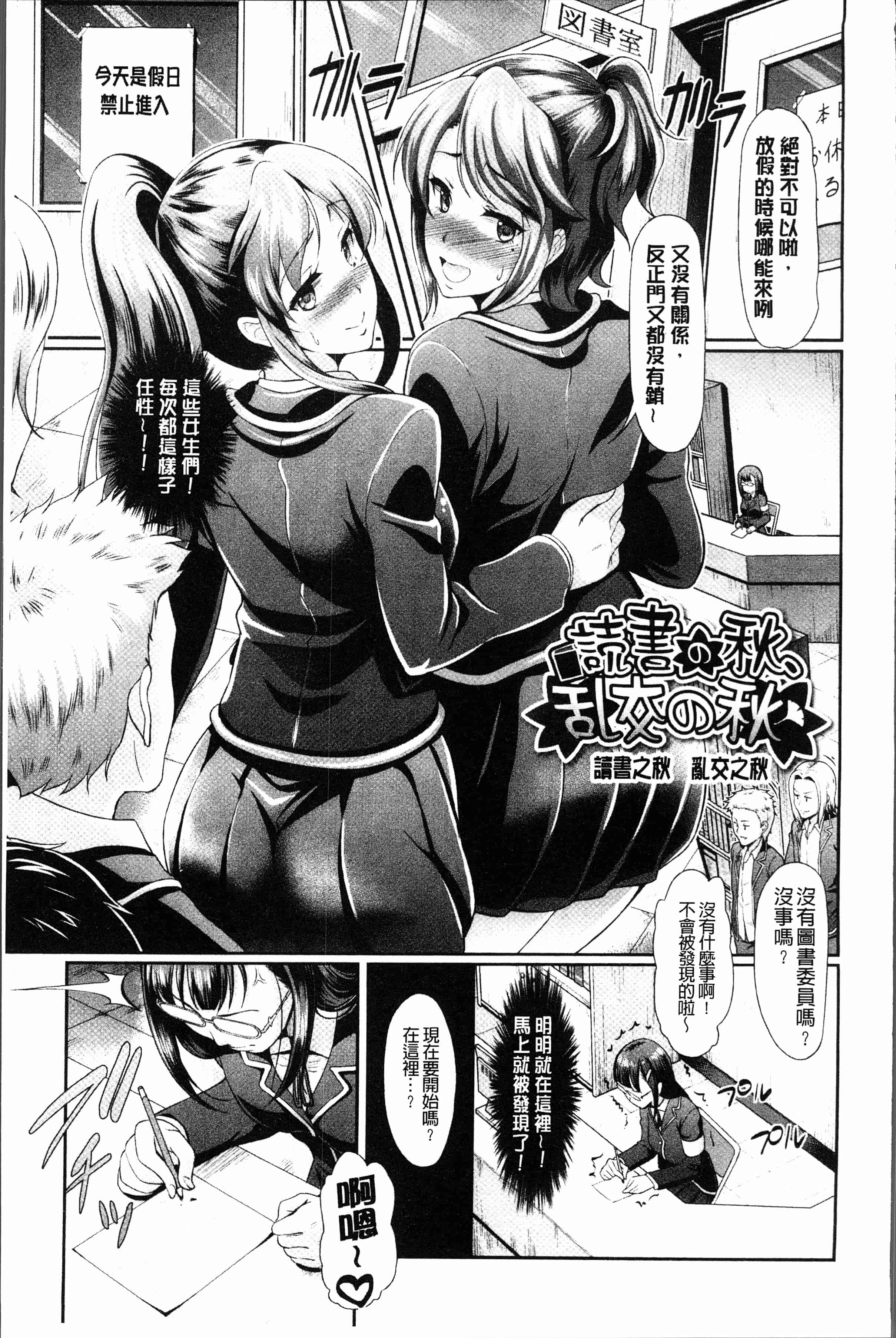汉化版-[宏式] 乱交ビッチ [4K[S版]掃圖組]_第5集