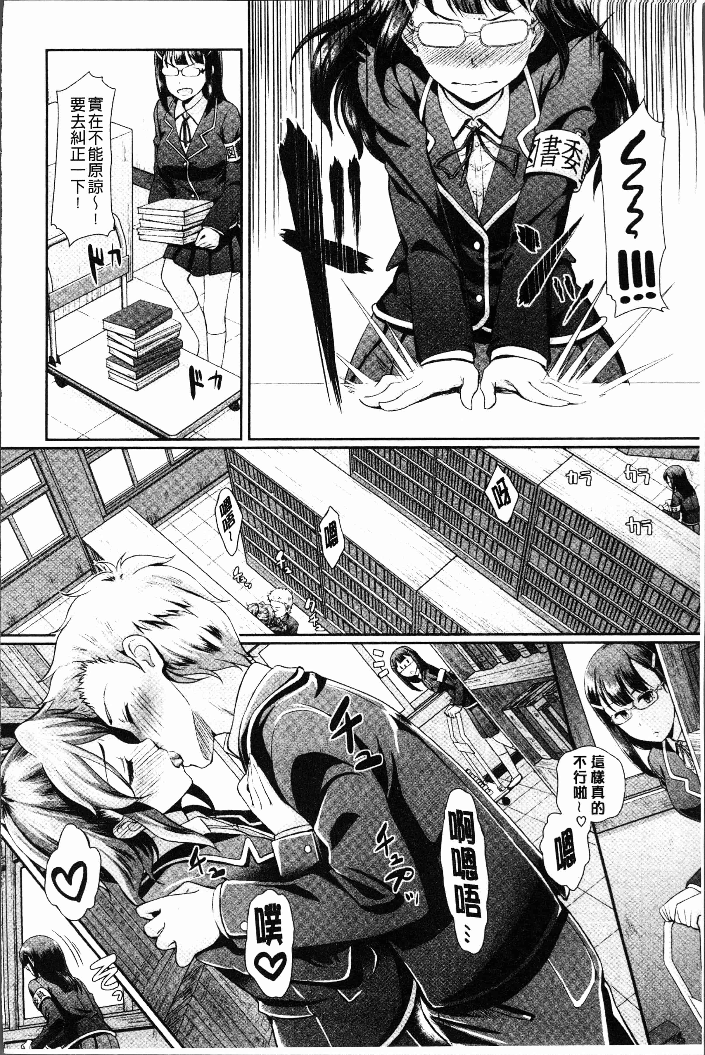 汉化版-[宏式] 乱交ビッチ [4K[S版]掃圖組]_第6集