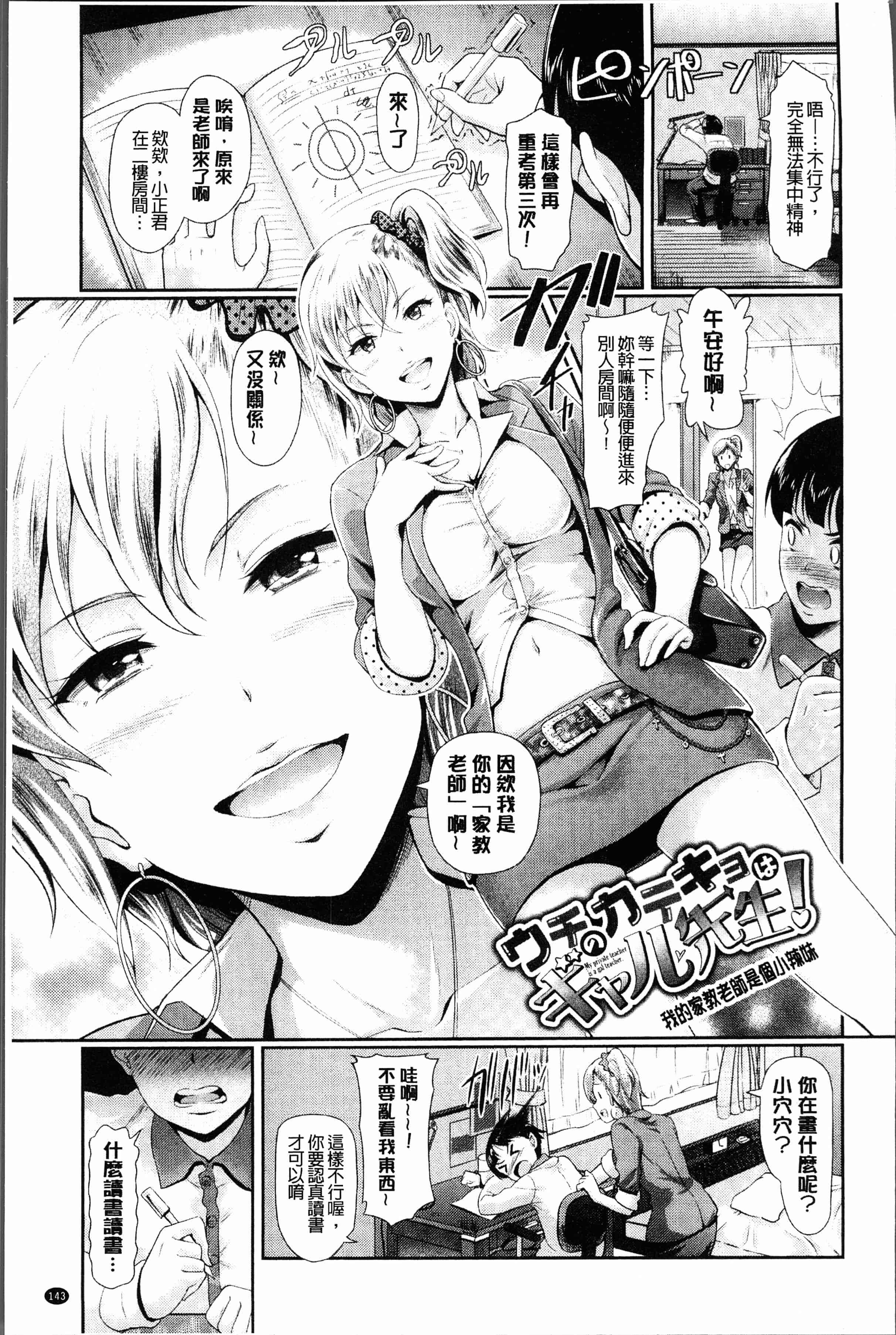 汉化版-[宏式] 乱交ビッチ [4K[S版]掃圖組]_第6集