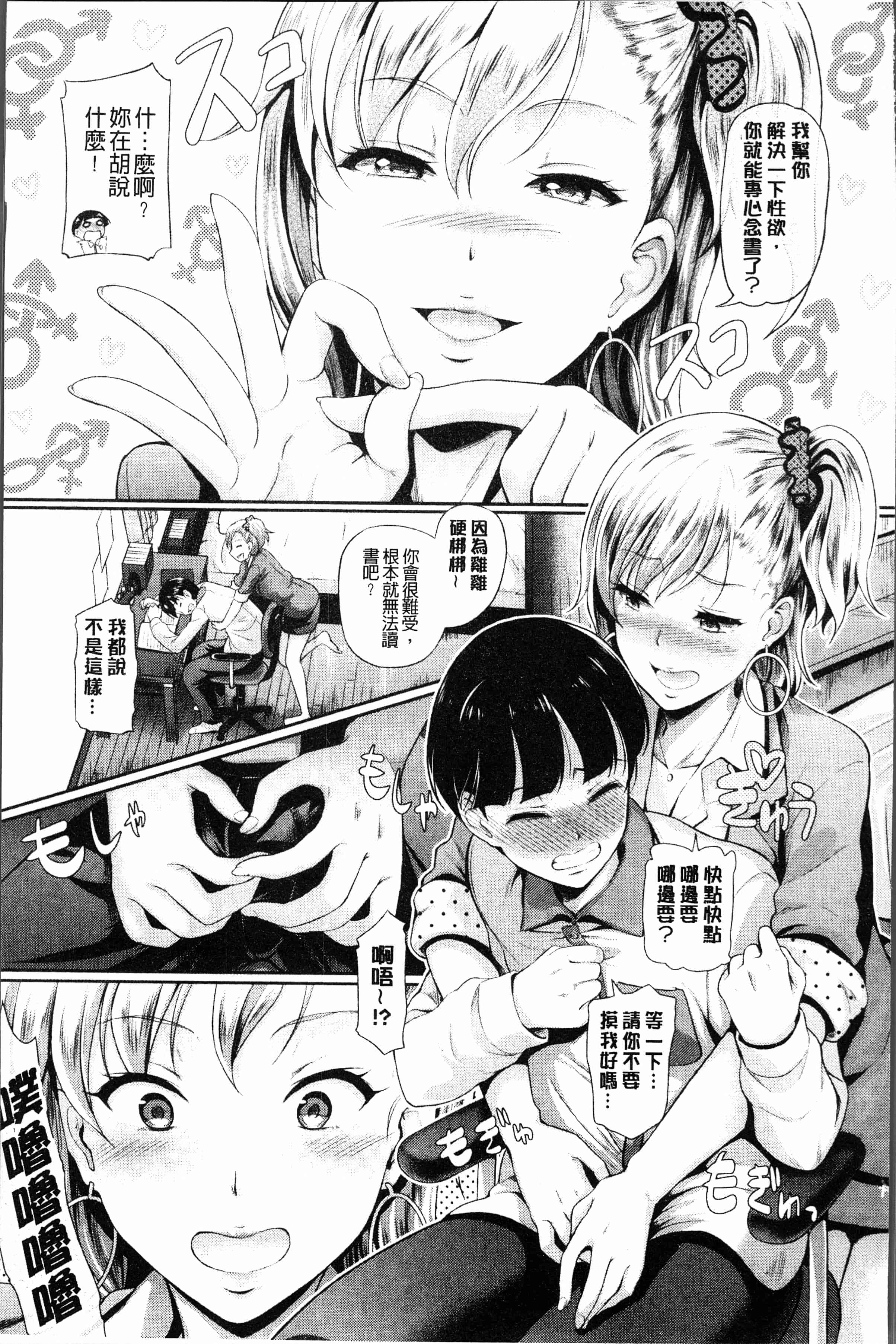 汉化版-[宏式] 乱交ビッチ [4K[S版]掃圖組]_第6集