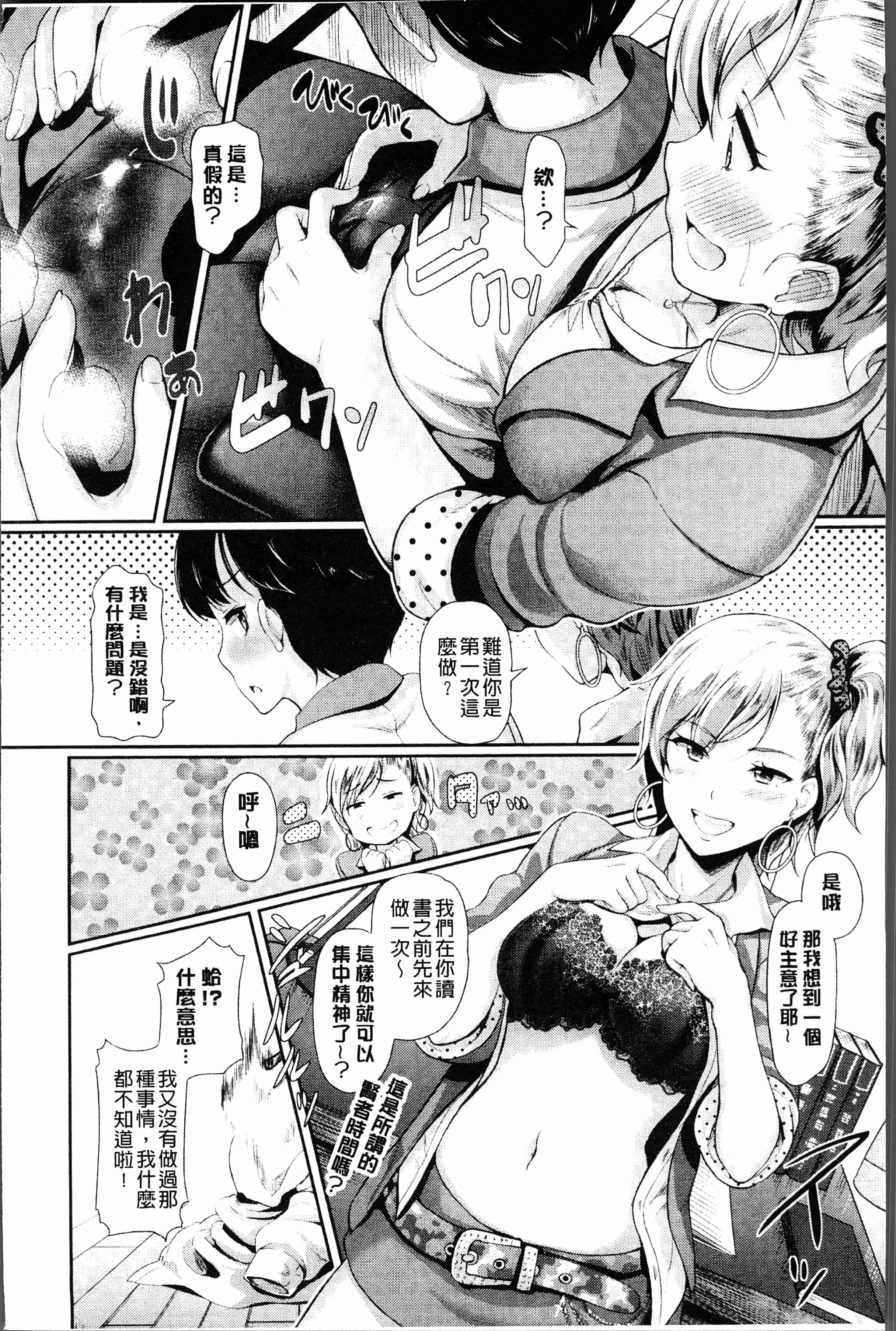 汉化版-[宏式] 乱交ビッチ [4K[S版]掃圖組]_第6集