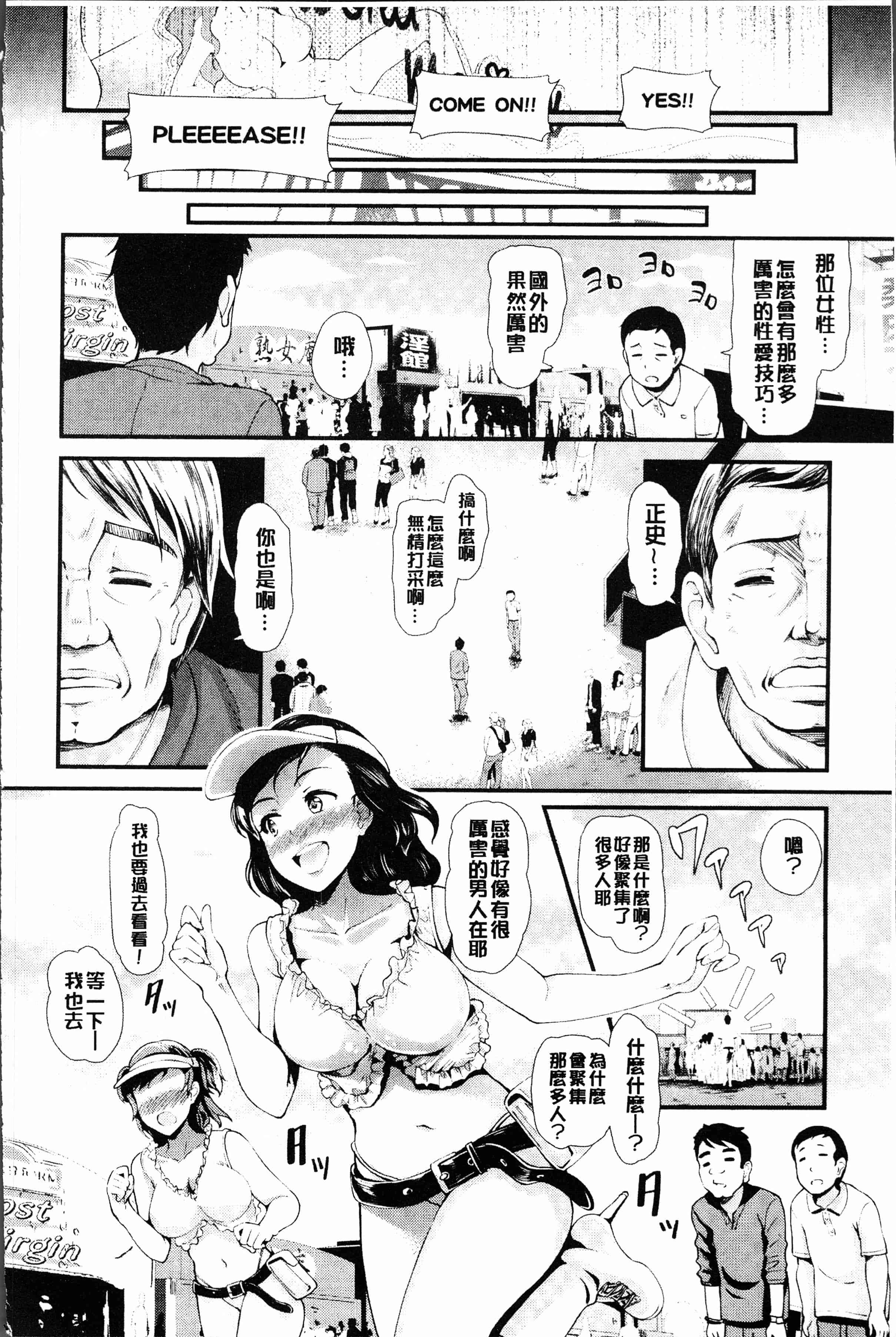 汉化版-[宏式] 乱交ビッチ [4K[S版]掃圖組]_第1集