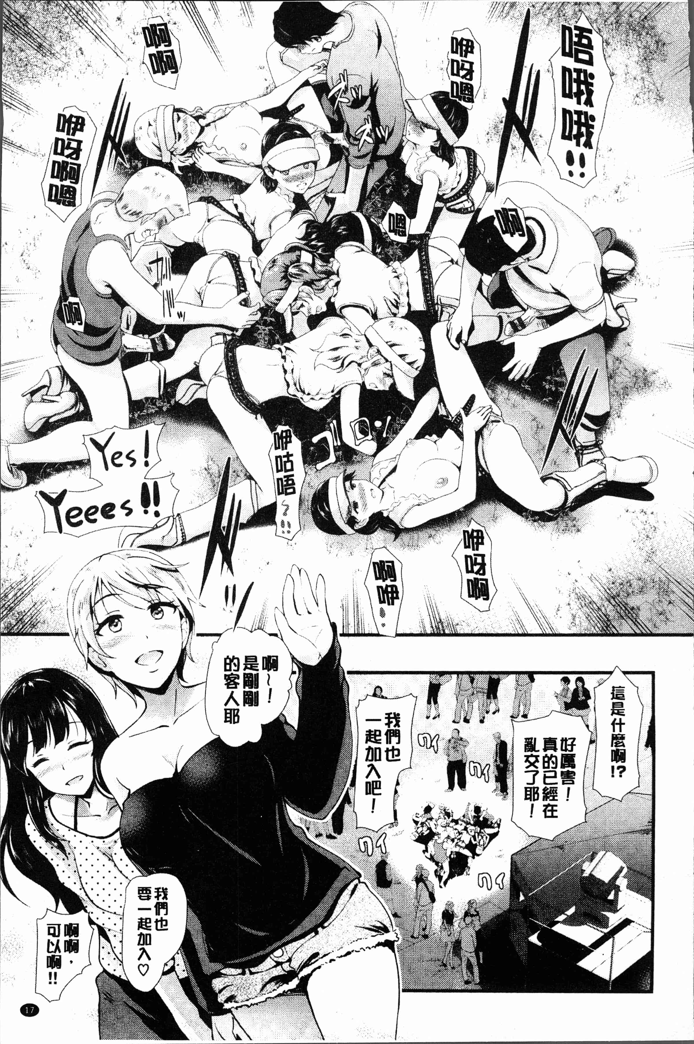 汉化版-[宏式] 乱交ビッチ [4K[S版]掃圖組]_第1集
