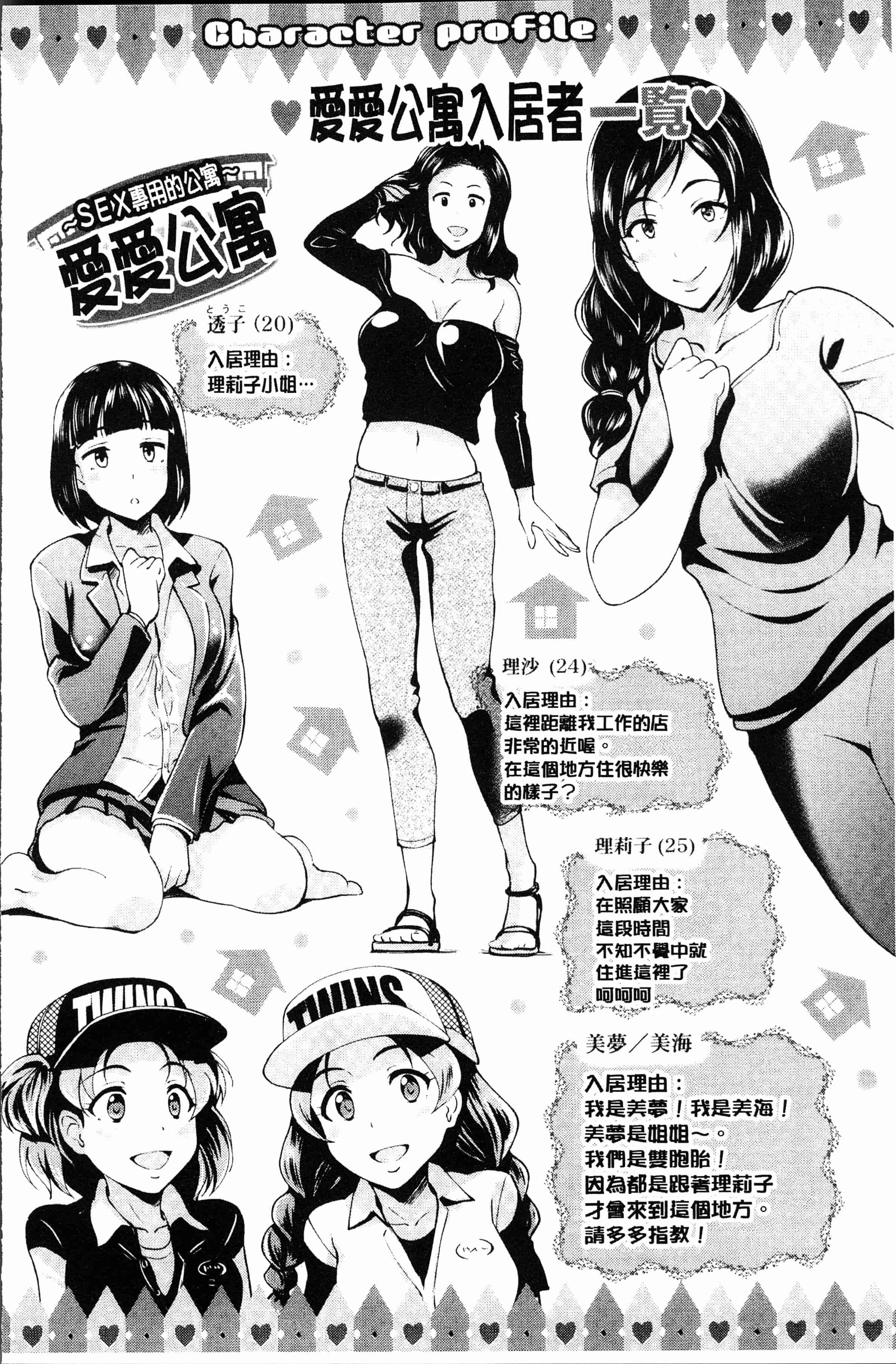汉化版-[宏式] 乱交ビッチ [4K[S版]掃圖組]_第8集