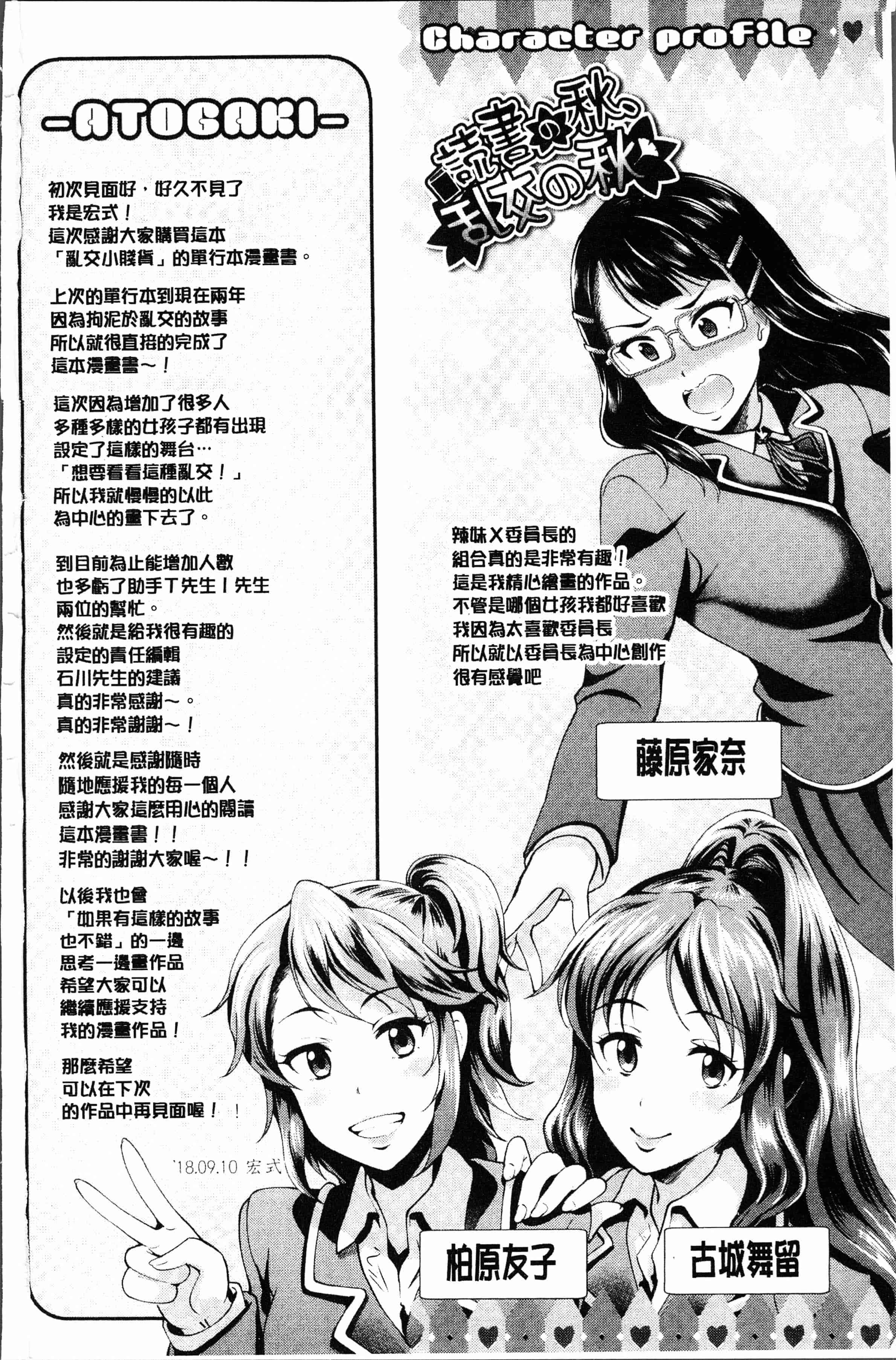 汉化版-[宏式] 乱交ビッチ [4K[S版]掃圖組]_第8集