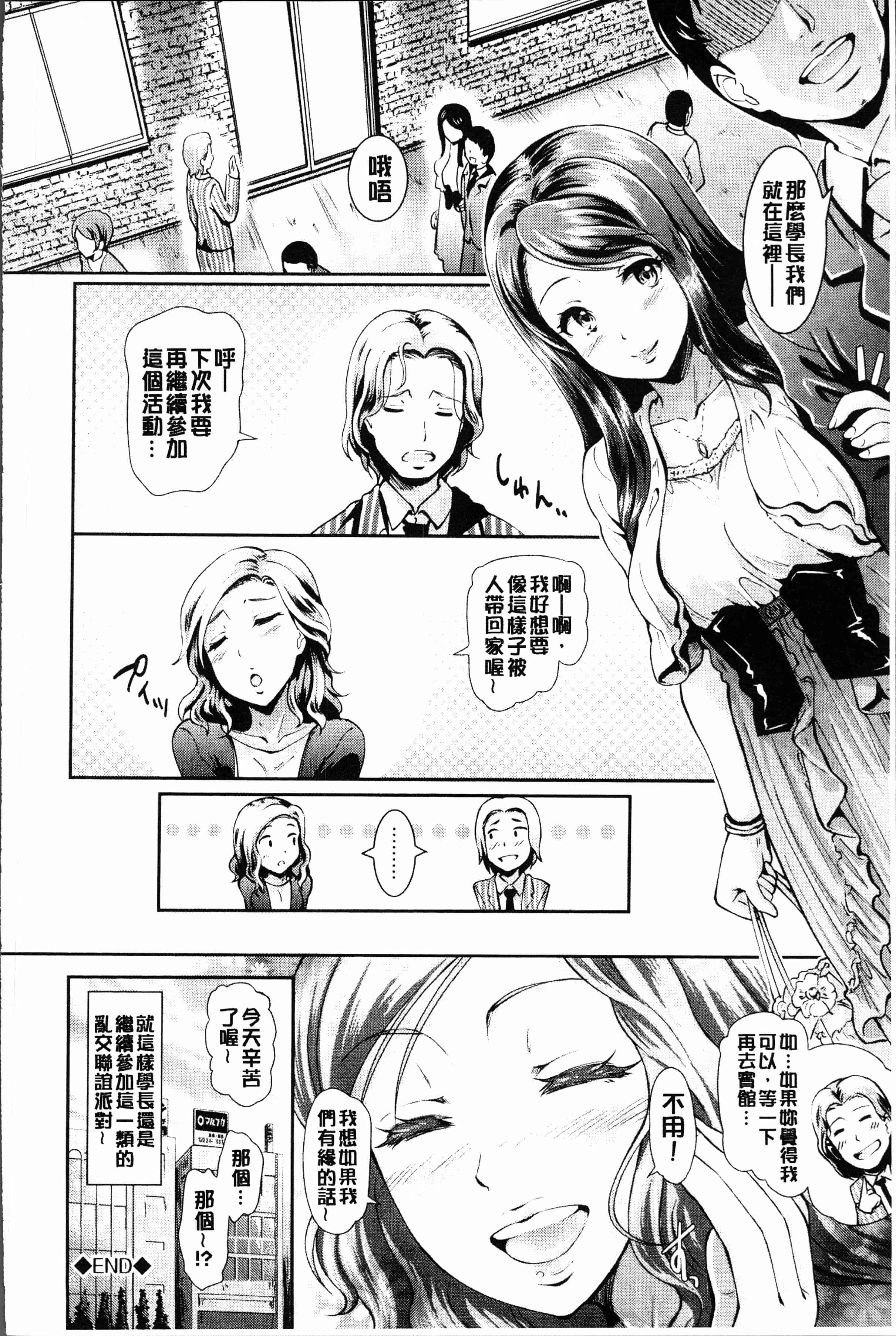 汉化版-[宏式] 乱交ビッチ [4K[S版]掃圖組]_第2集