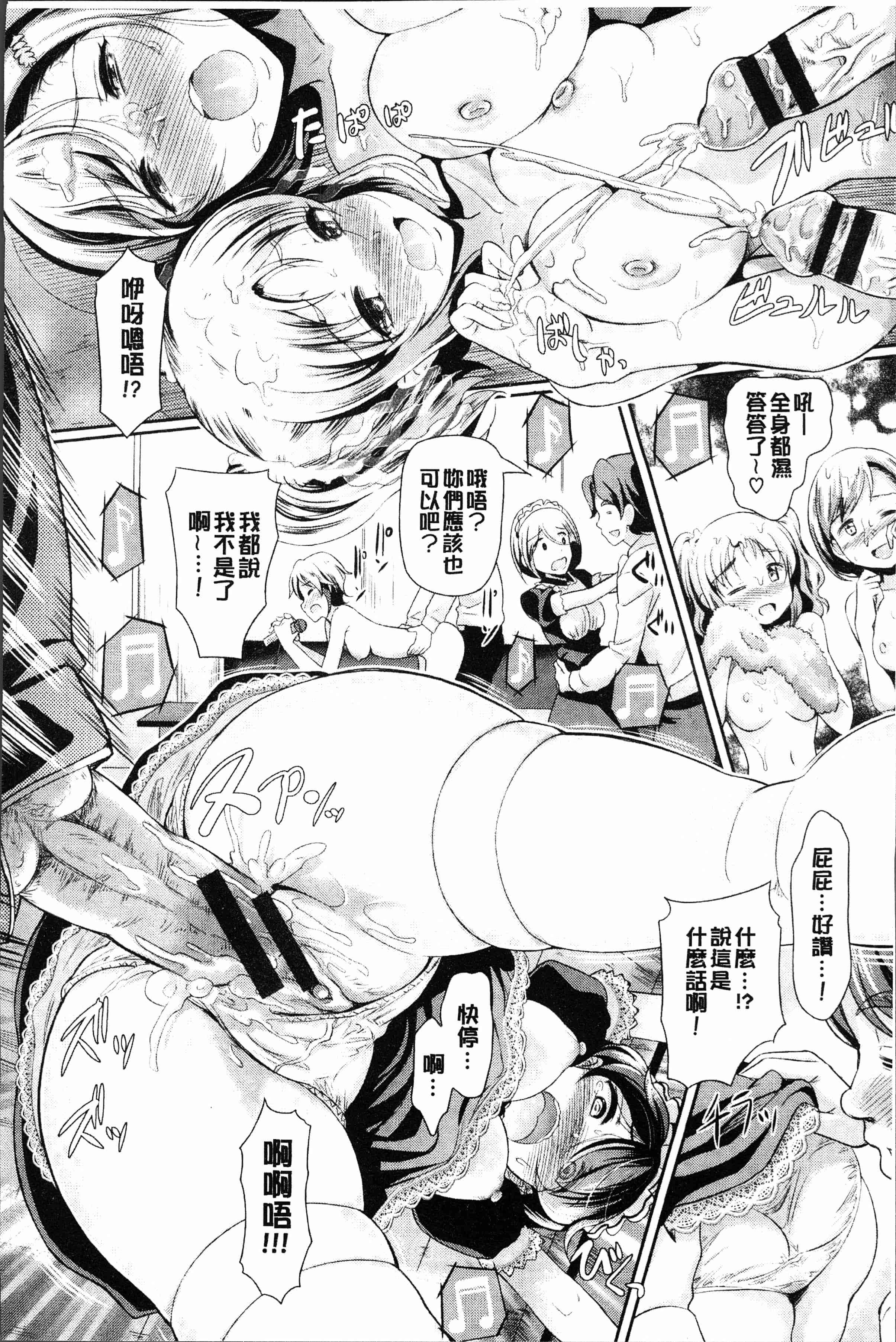 汉化版-[宏式] 乱交ビッチ [4K[S版]掃圖組]_第4集