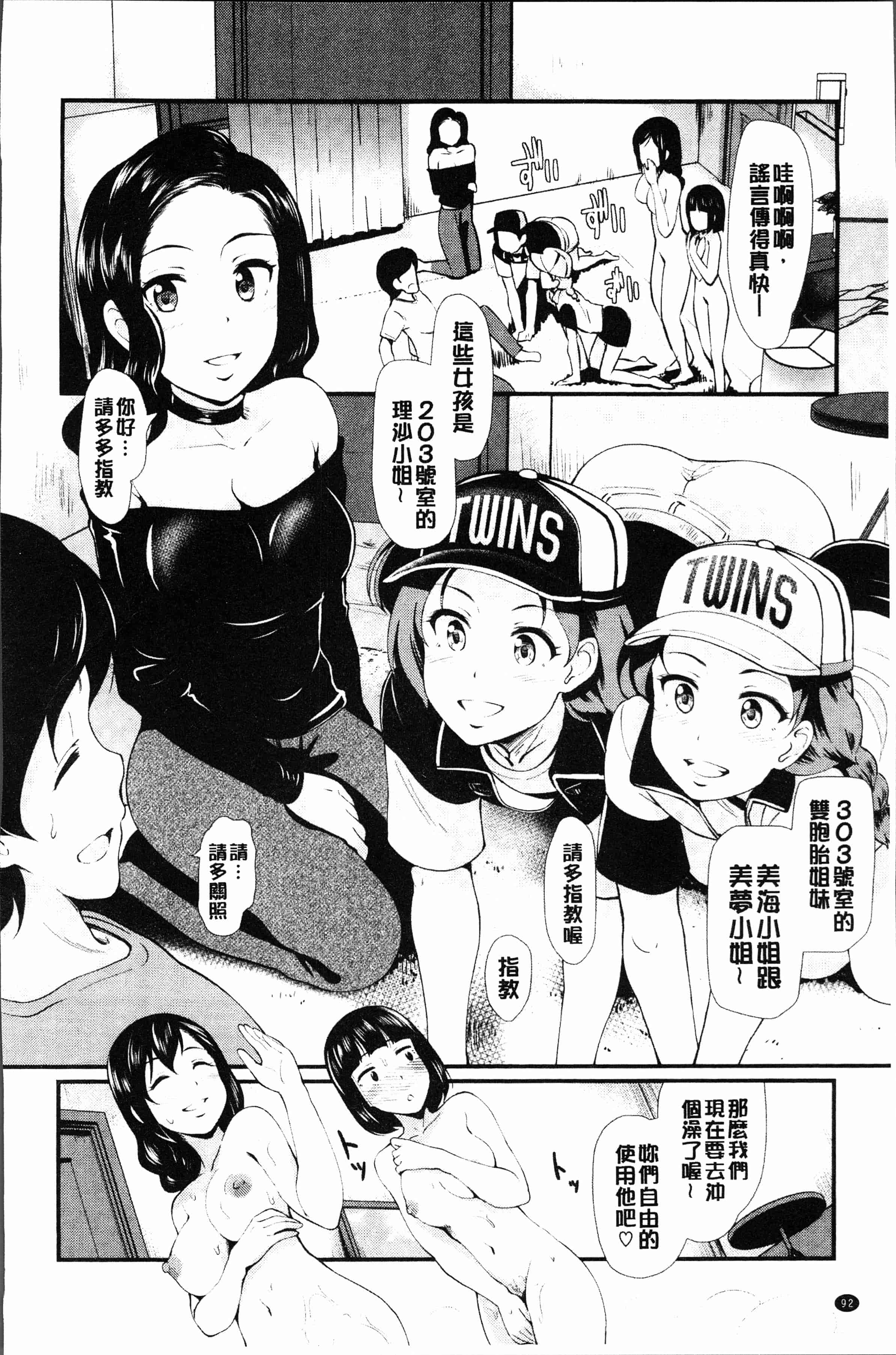 汉化版-[宏式] 乱交ビッチ [4K[S版]掃圖組]_第4集