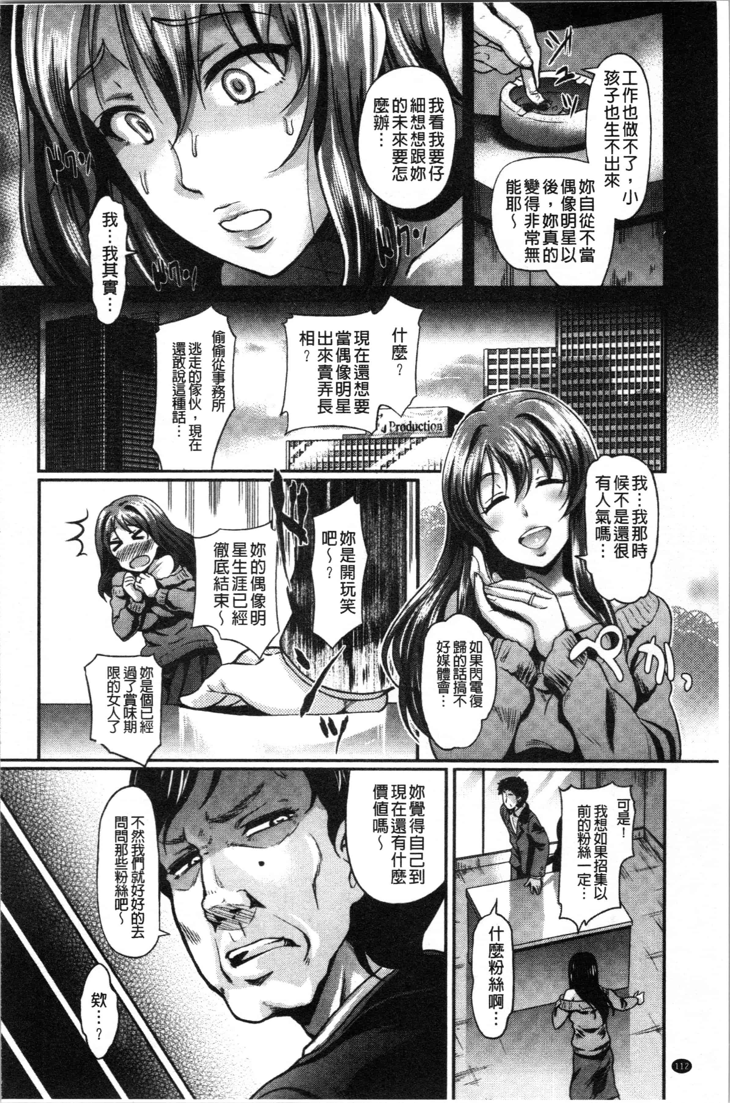 汉化版-[宏式] 愚妻の戯れ [4K[S版]掃圖組]_第5集