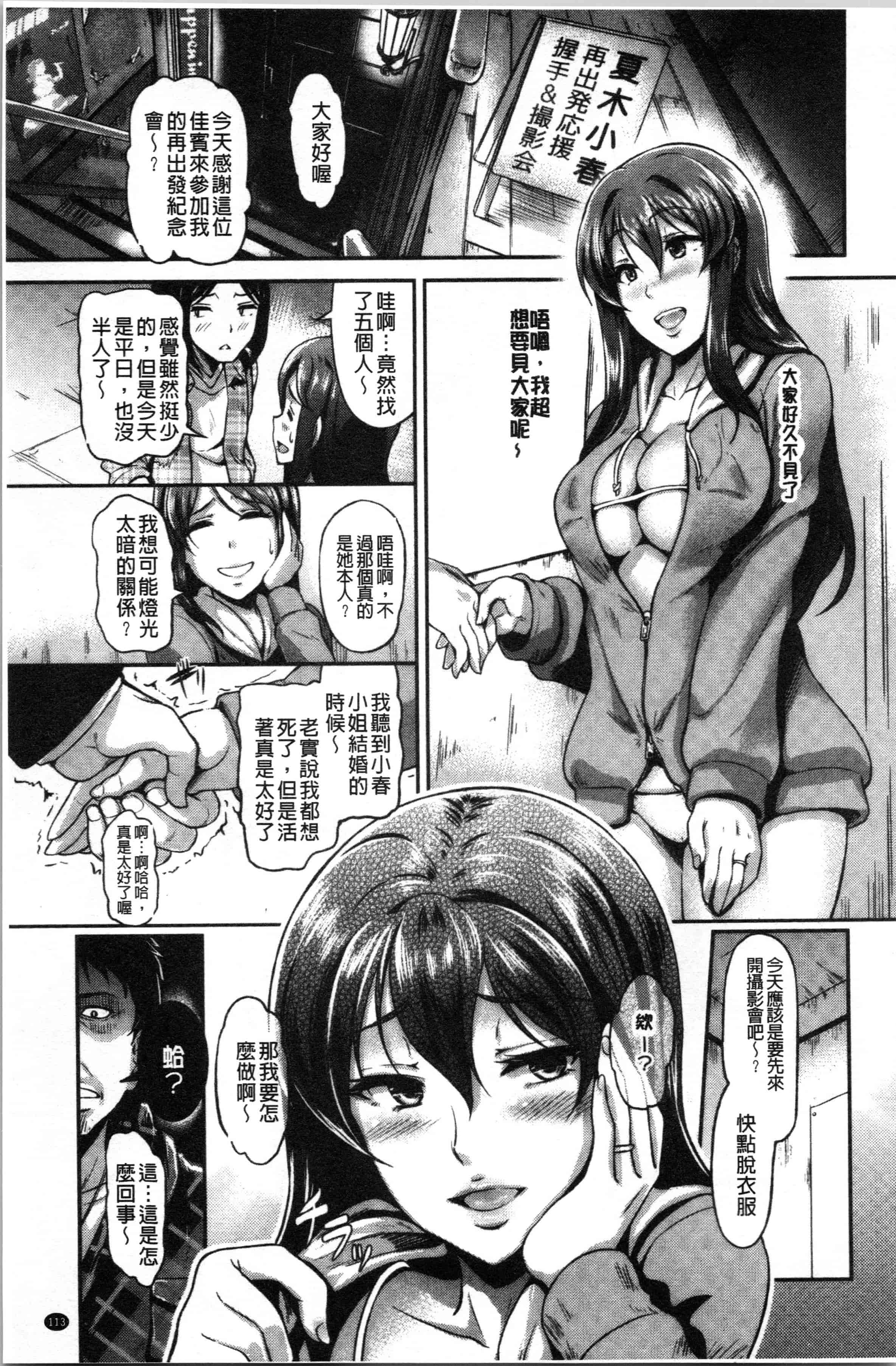 汉化版-[宏式] 愚妻の戯れ [4K[S版]掃圖組]_第5集