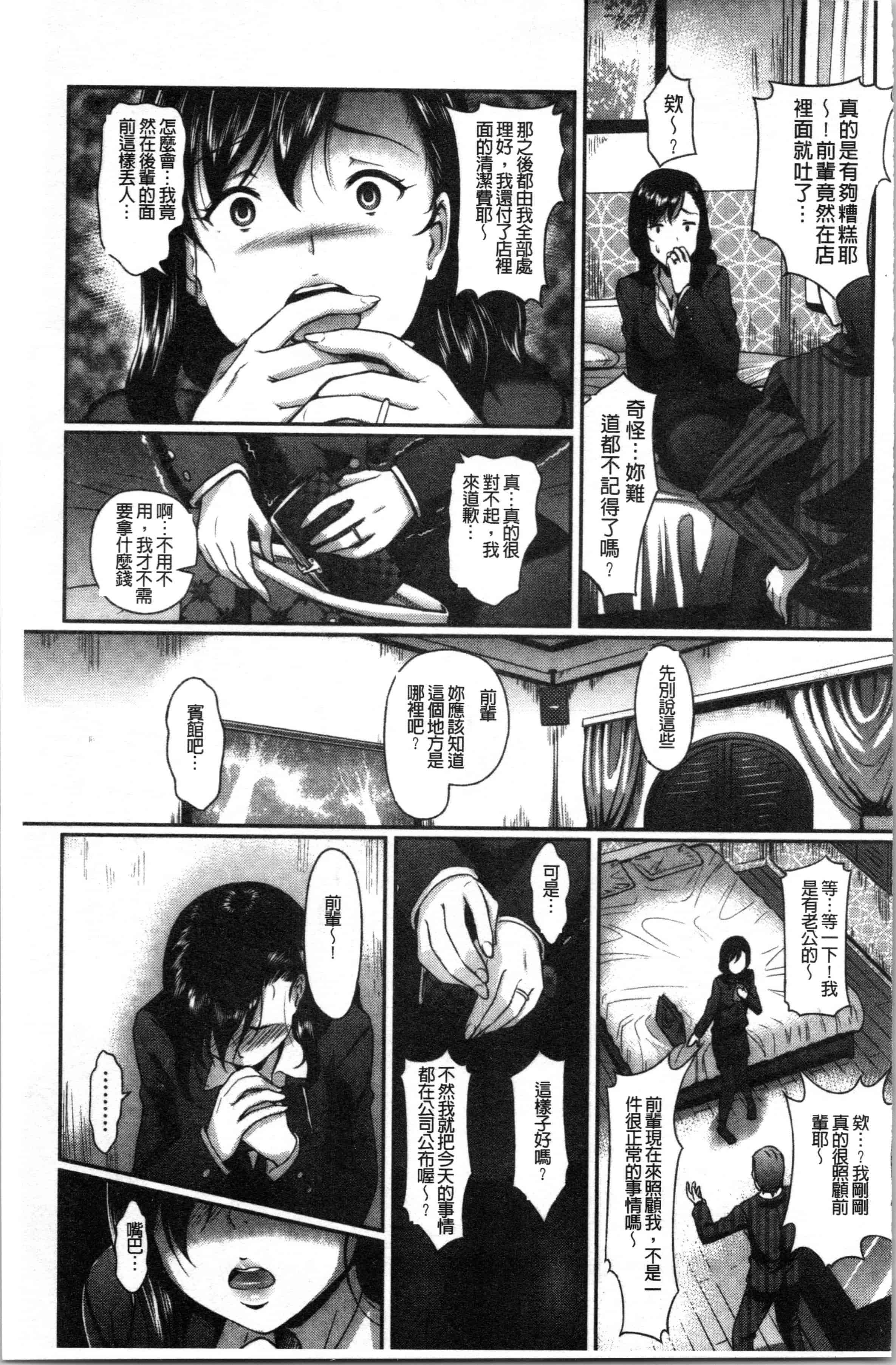 汉化版-[宏式] 愚妻の戯れ [4K[S版]掃圖組]_第6集