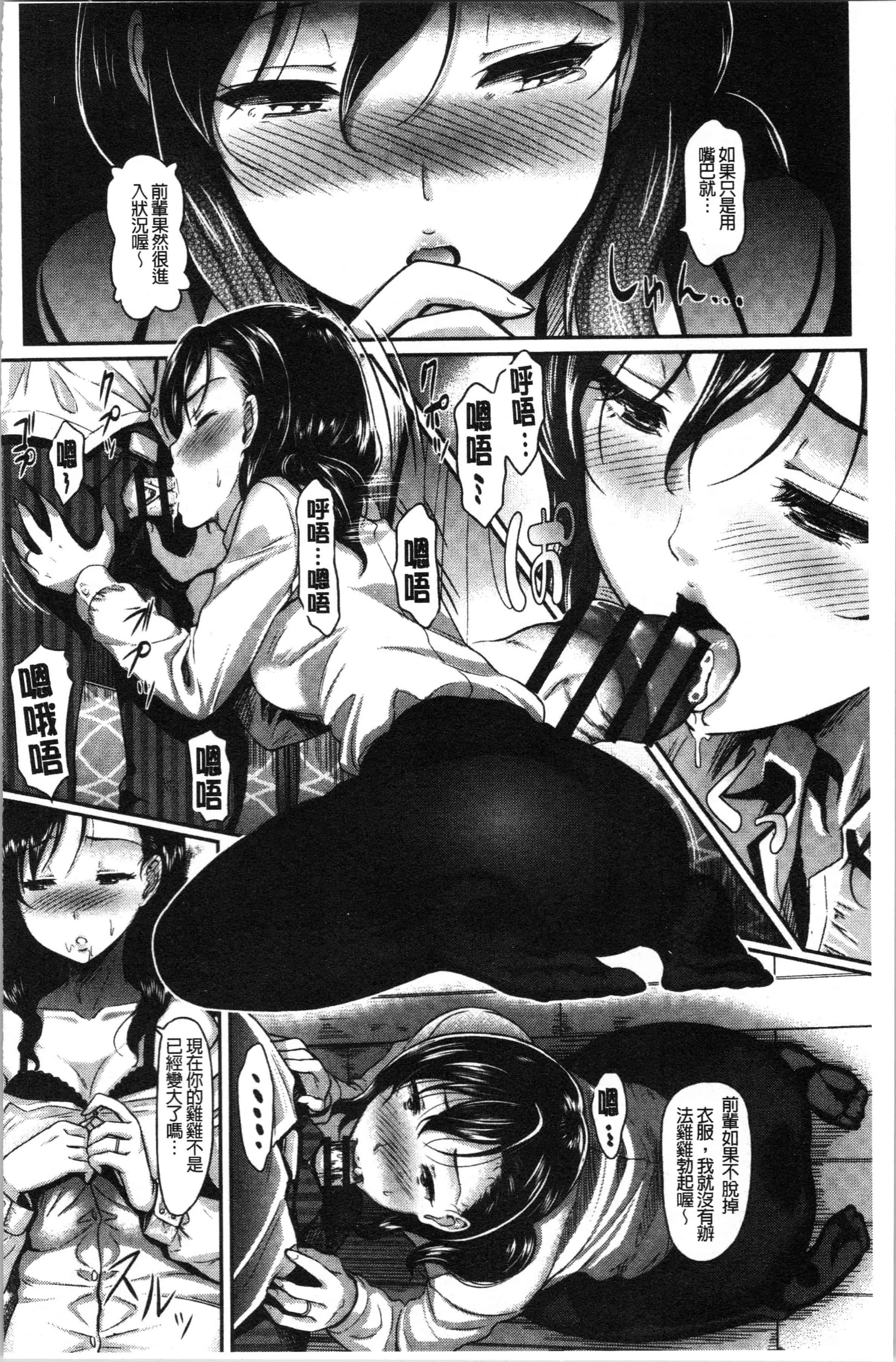 汉化版-[宏式] 愚妻の戯れ [4K[S版]掃圖組]_第6集