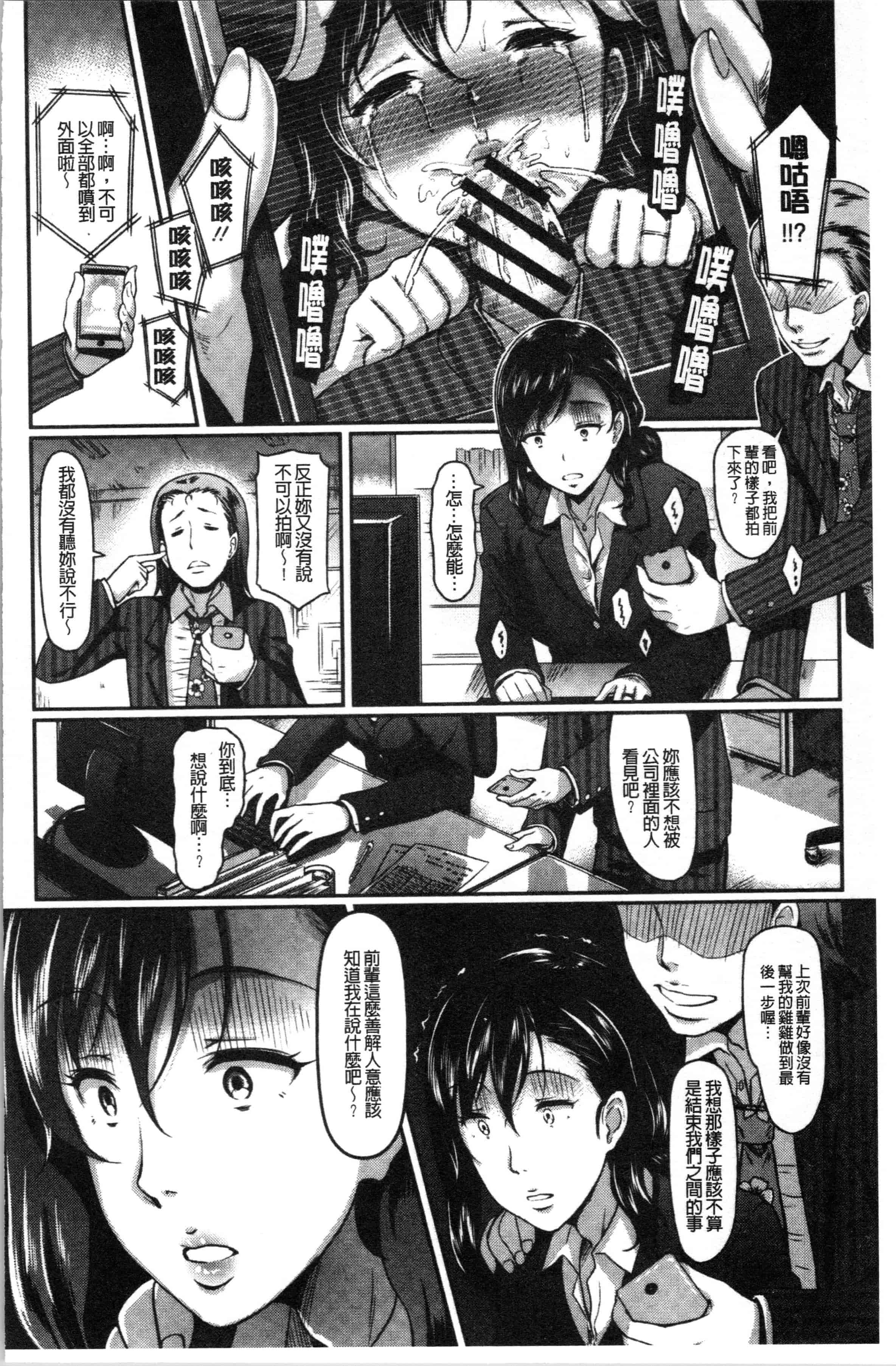 汉化版-[宏式] 愚妻の戯れ [4K[S版]掃圖組]_第6集