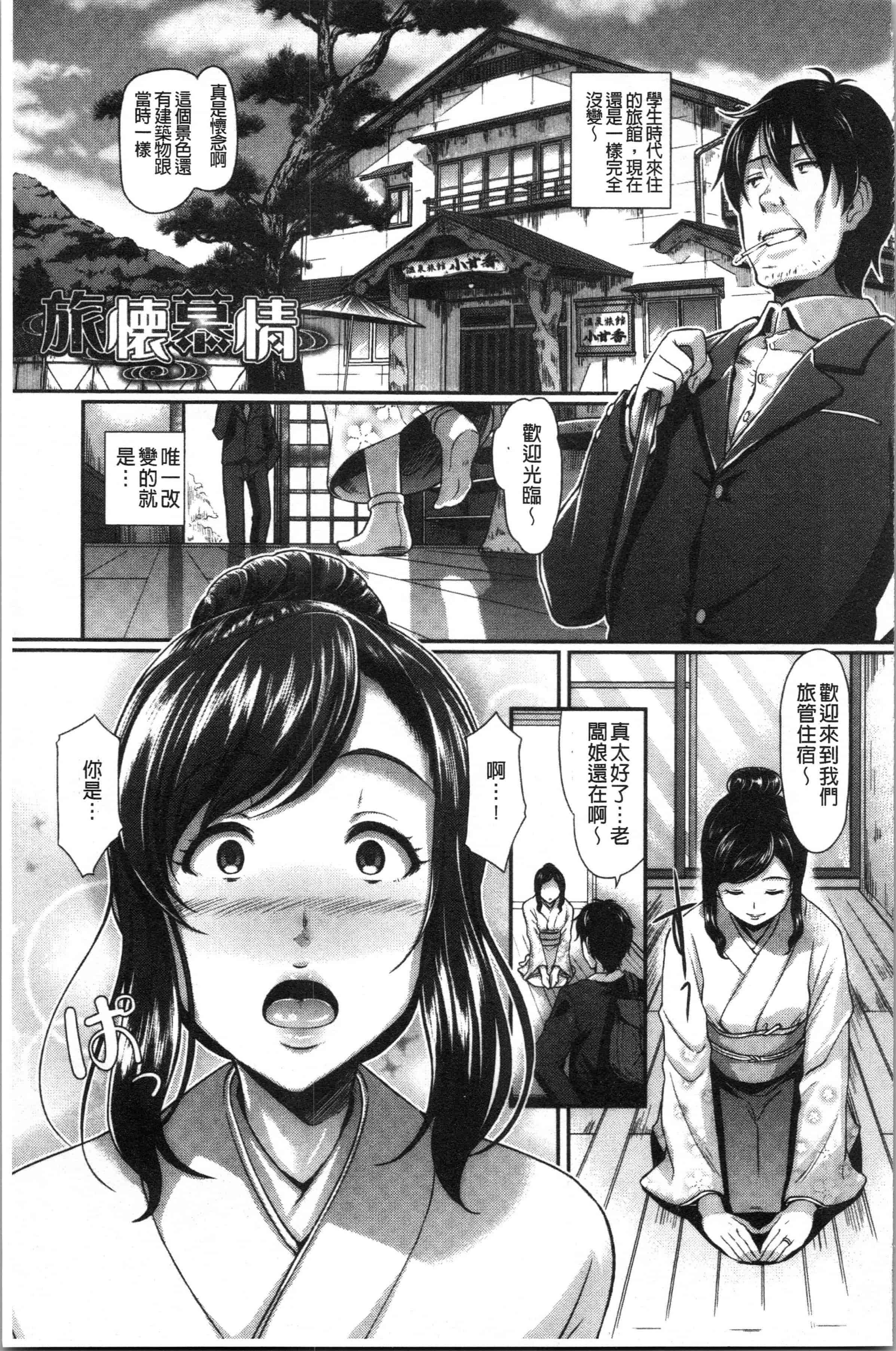 汉化版-[宏式] 愚妻の戯れ [4K[S版]掃圖組]_第7集