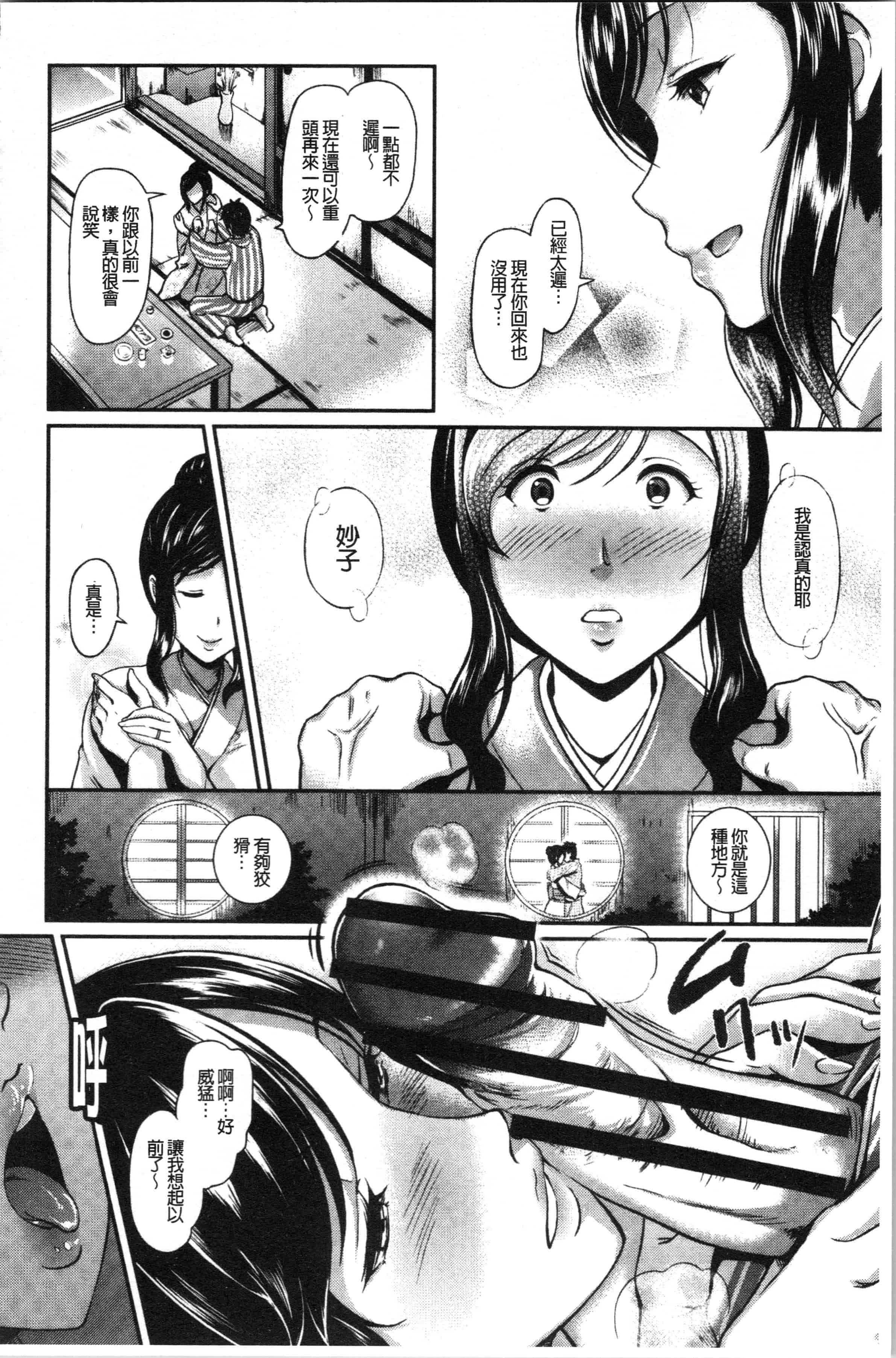 汉化版-[宏式] 愚妻の戯れ [4K[S版]掃圖組]_第7集