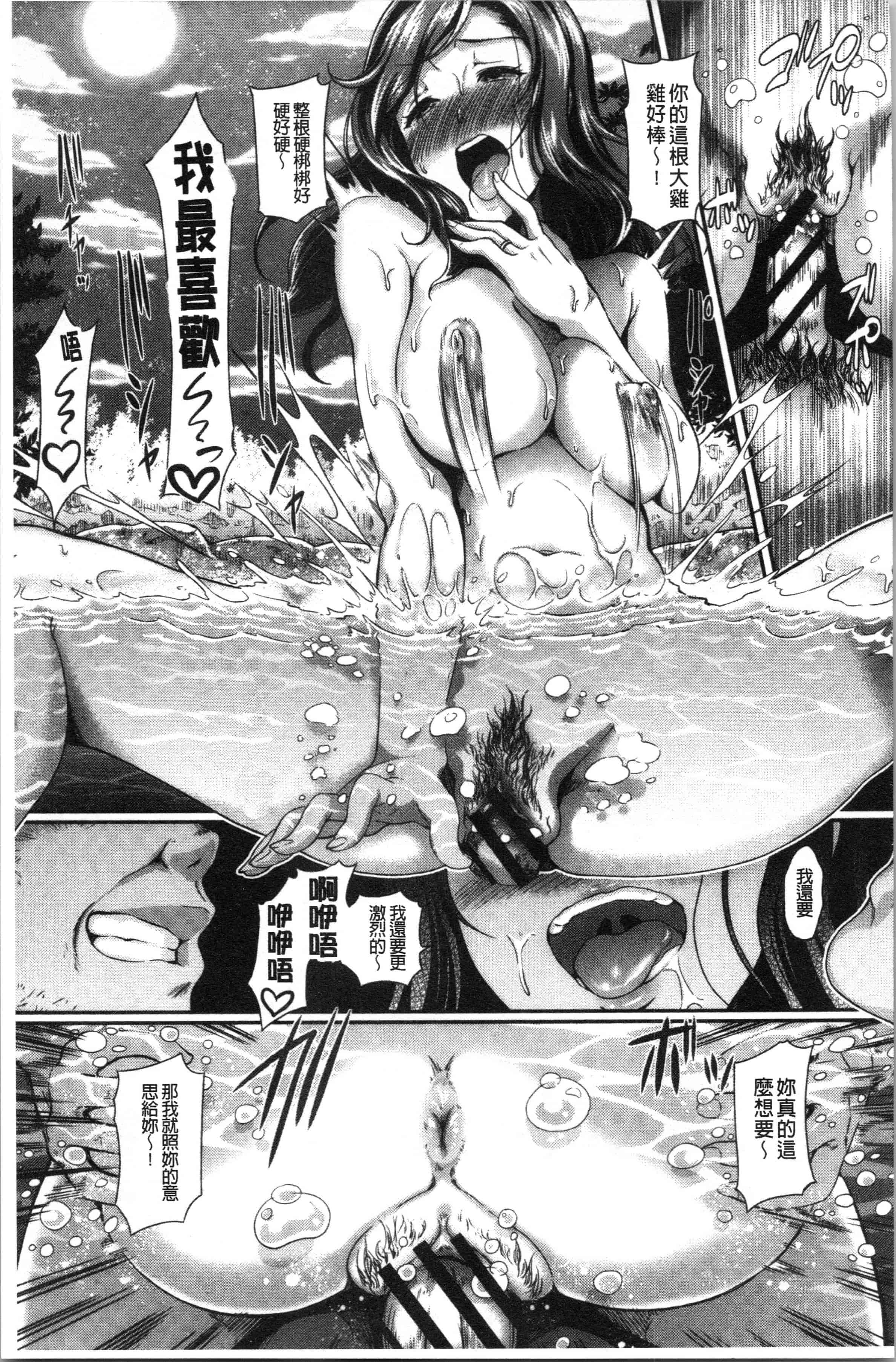 汉化版-[宏式] 愚妻の戯れ [4K[S版]掃圖組]_第7集