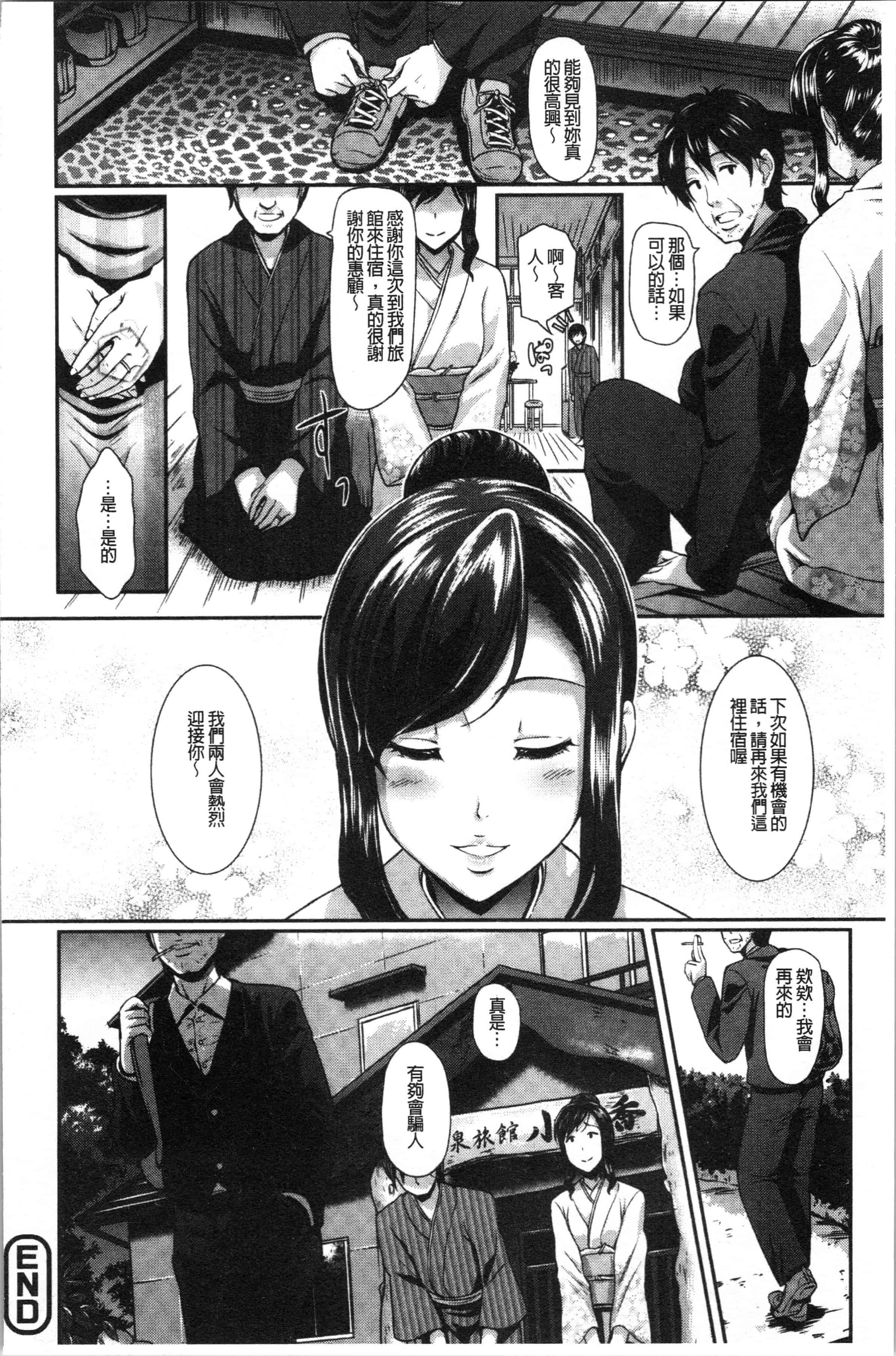 汉化版-[宏式] 愚妻の戯れ [4K[S版]掃圖組]_第7集