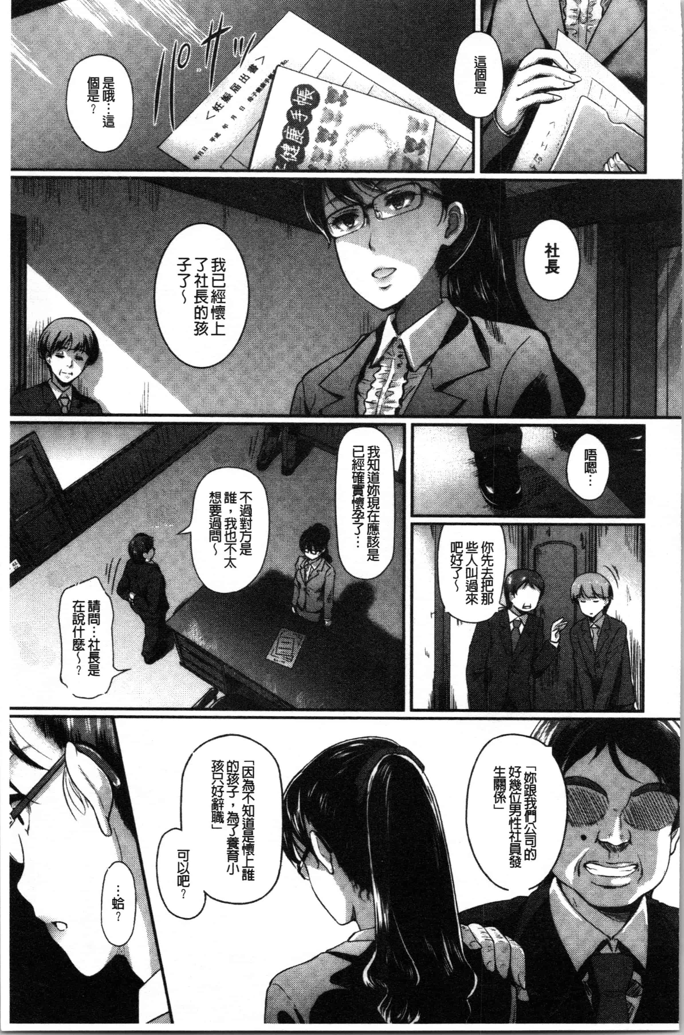 汉化版-[宏式] 愚妻の戯れ [4K[S版]掃圖組]_第7集