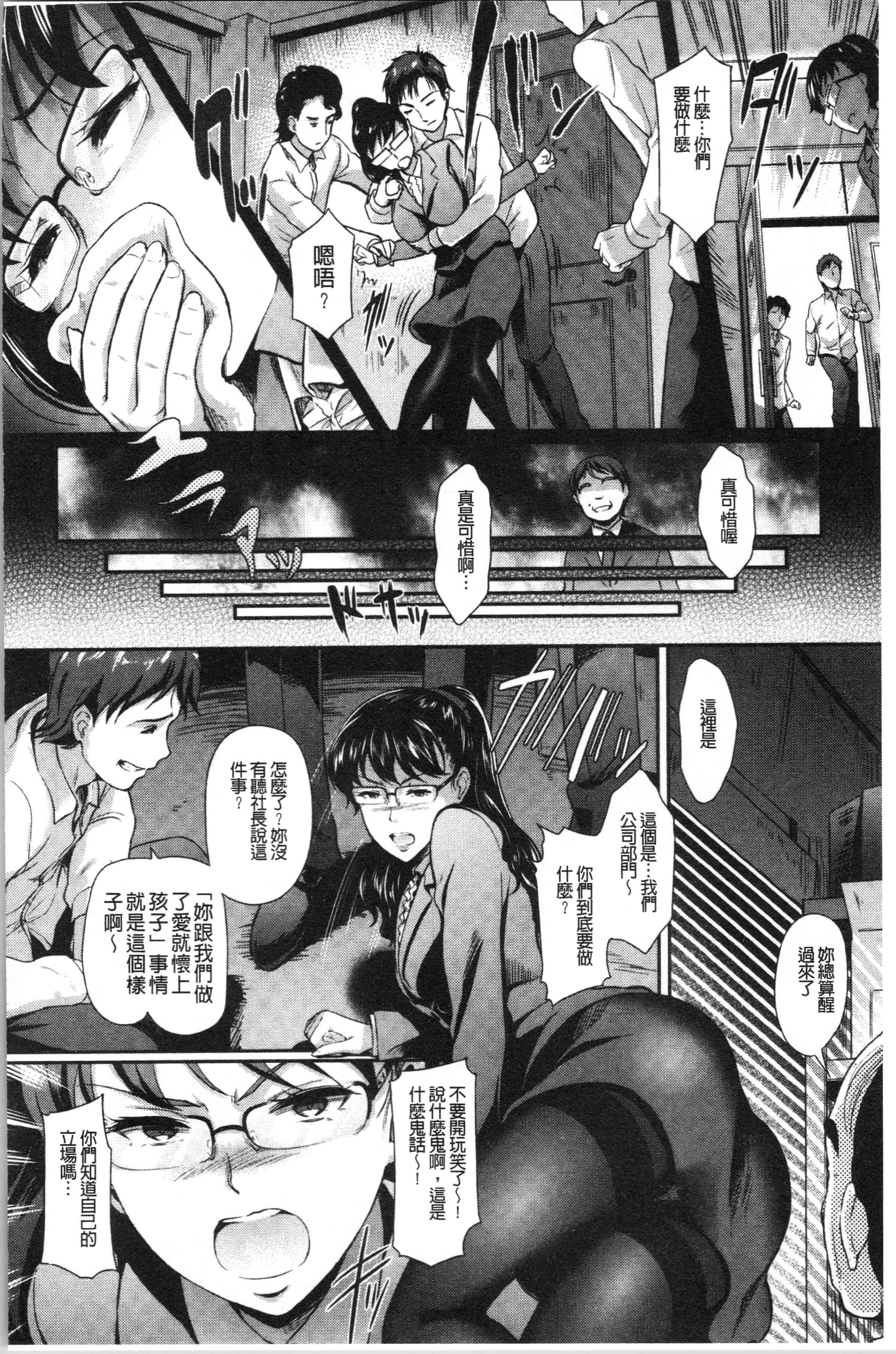 汉化版-[宏式] 愚妻の戯れ [4K[S版]掃圖組]_第7集
