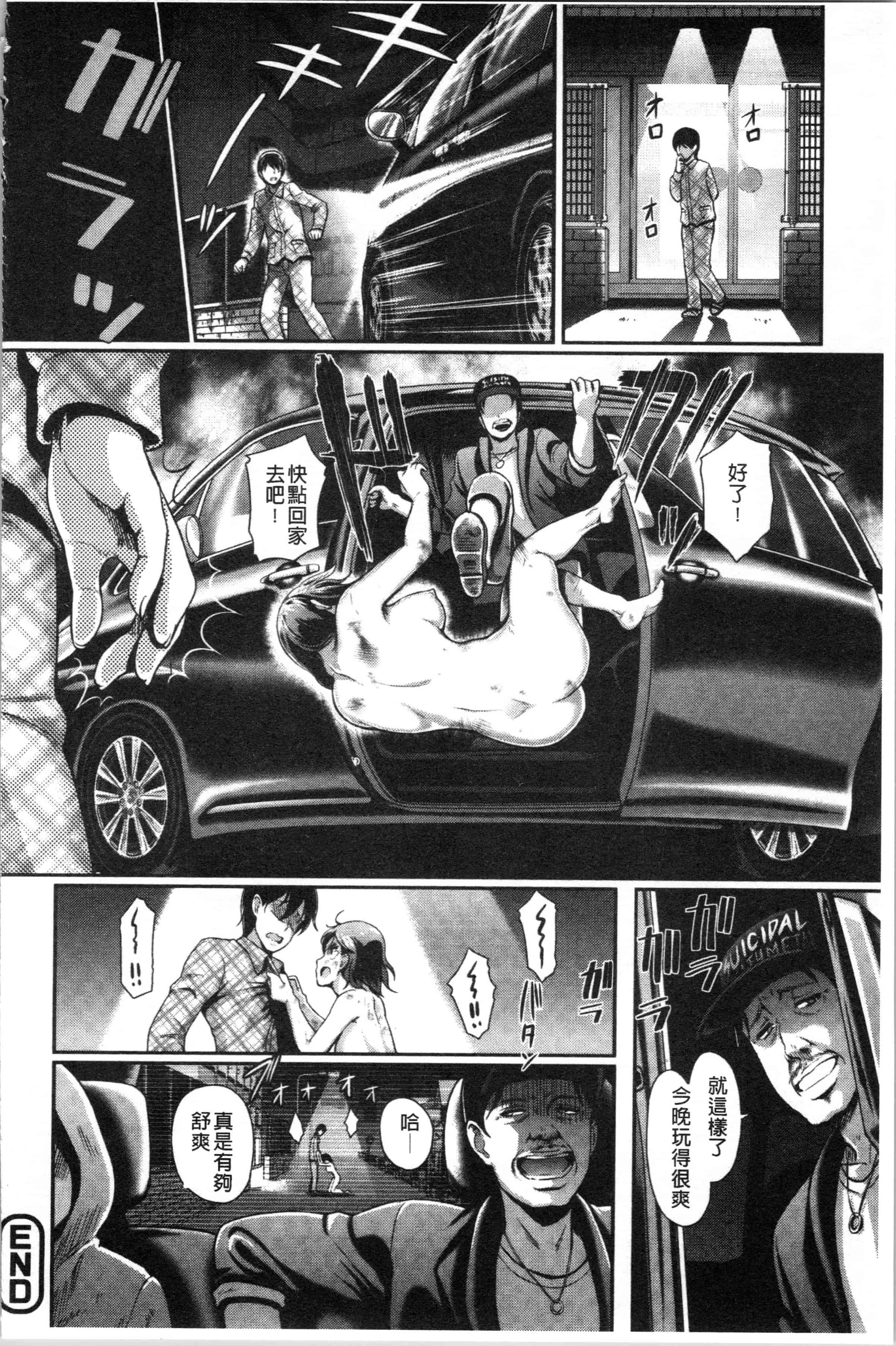 汉化版-[宏式] 愚妻の戯れ [4K[S版]掃圖組]_第1集