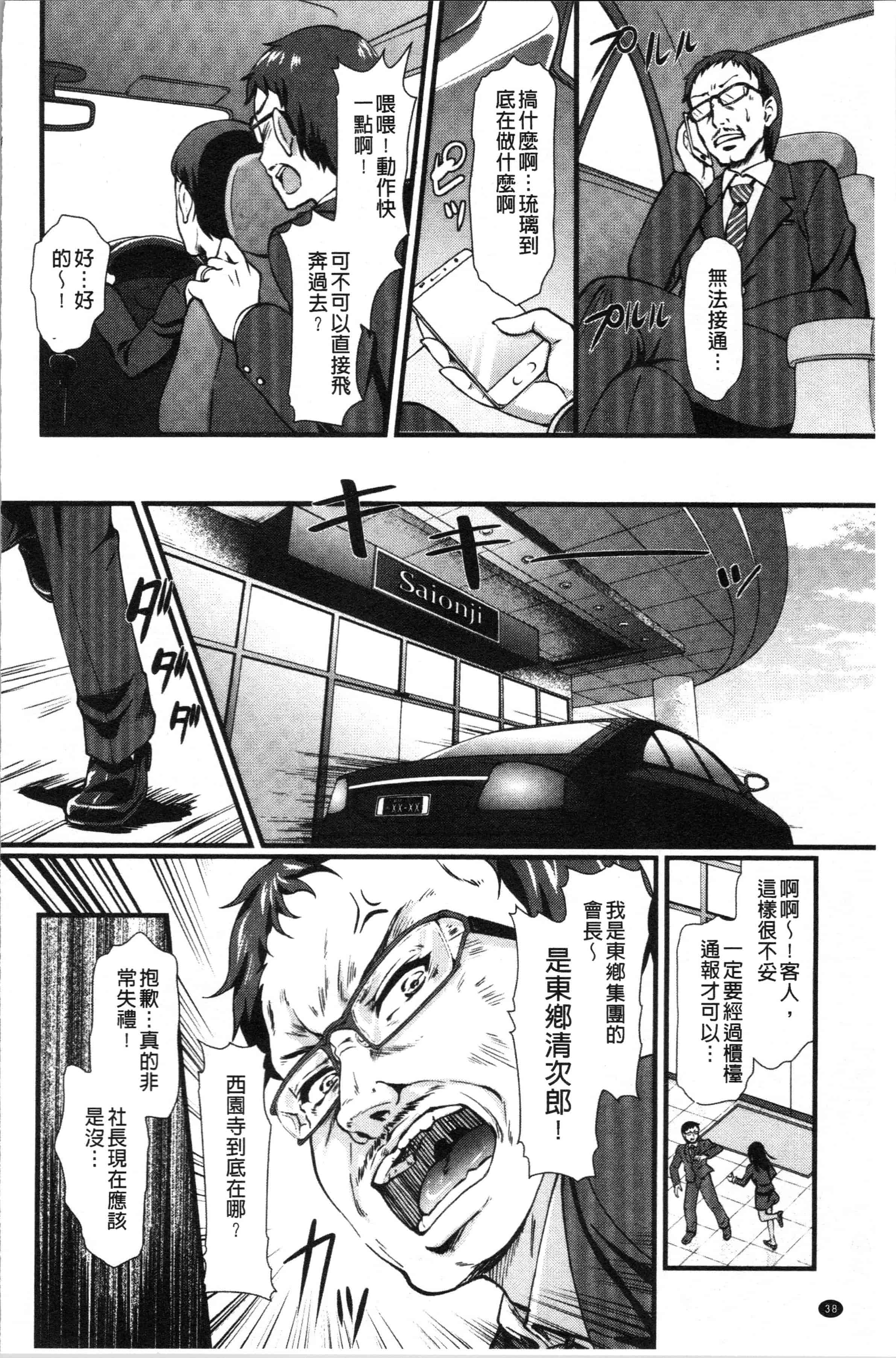 汉化版-[宏式] 愚妻の戯れ [4K[S版]掃圖組]_第2集