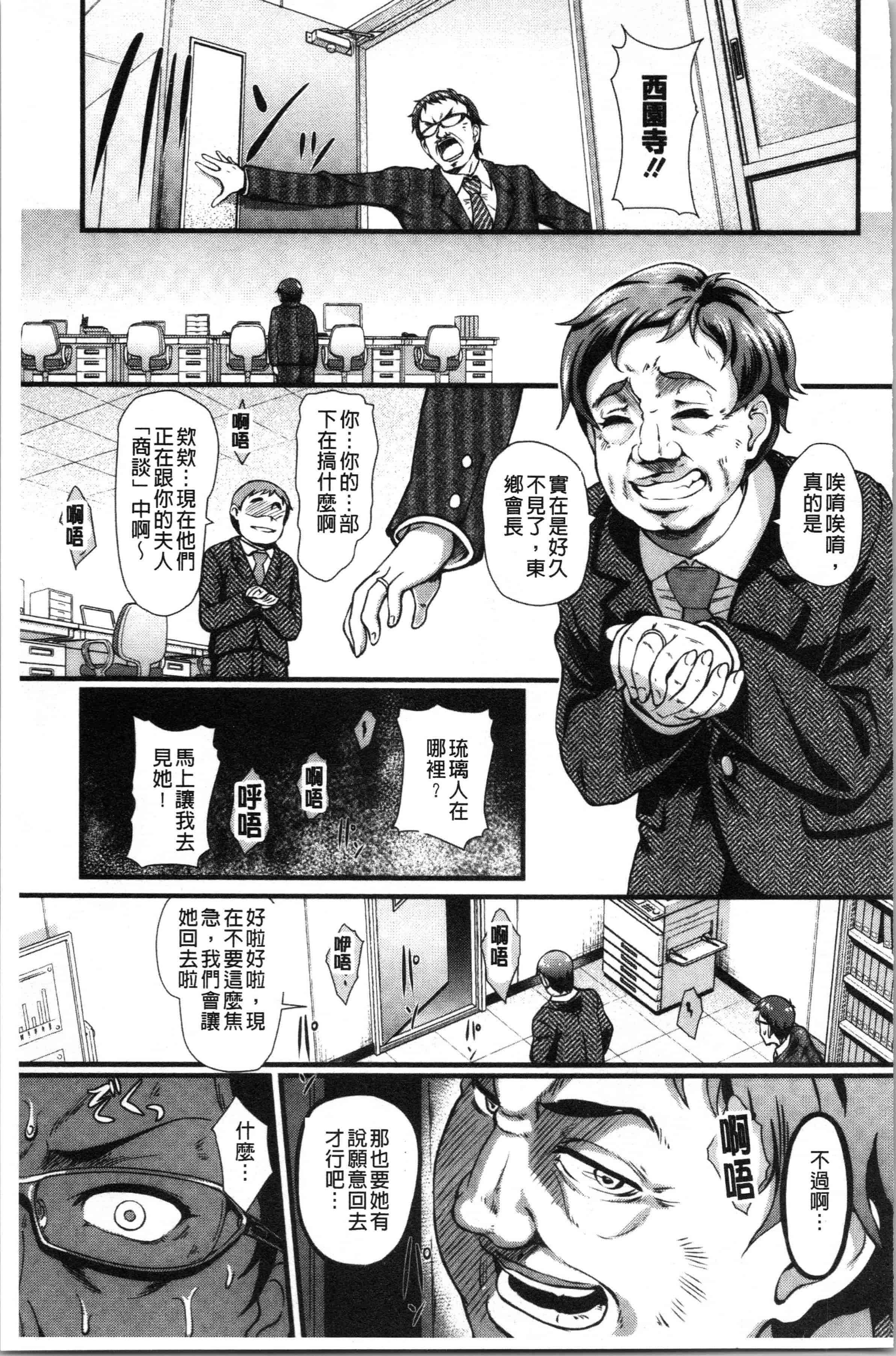 汉化版-[宏式] 愚妻の戯れ [4K[S版]掃圖組]_第2集