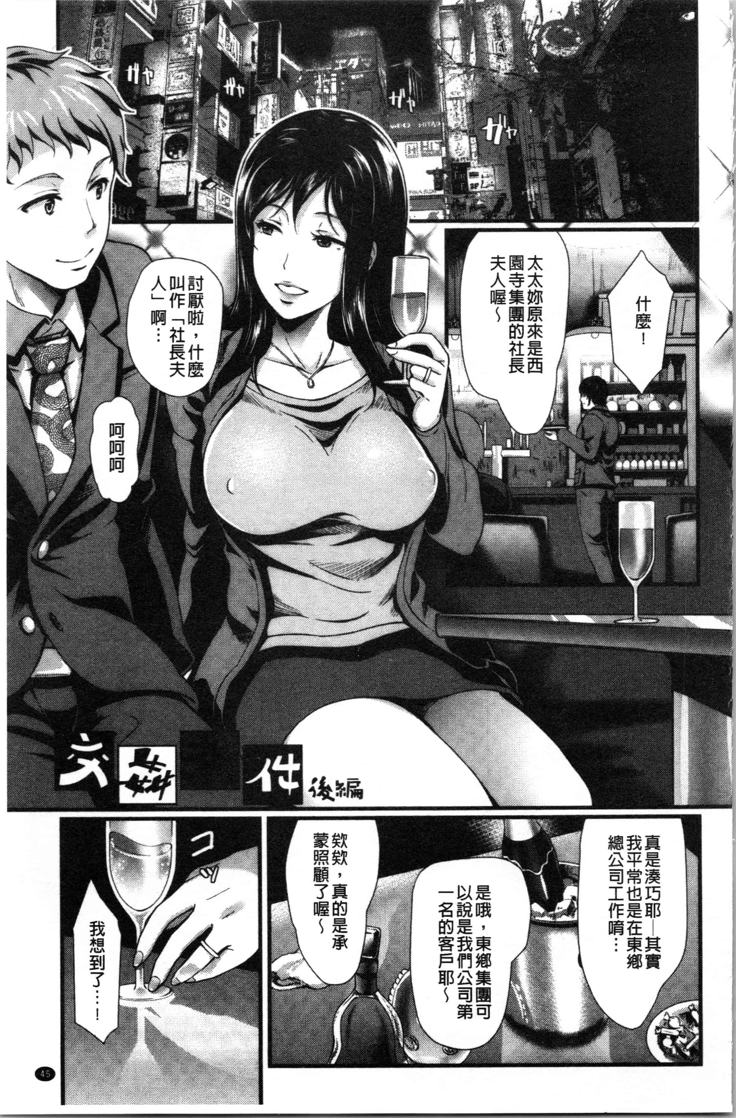 汉化版-[宏式] 愚妻の戯れ [4K[S版]掃圖組]_第2集
