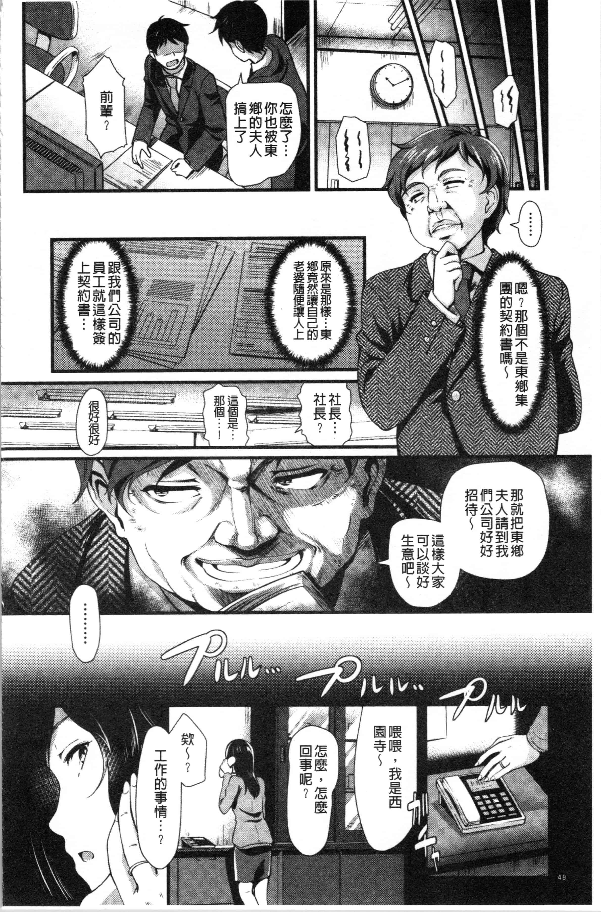 汉化版-[宏式] 愚妻の戯れ [4K[S版]掃圖組]_第2集